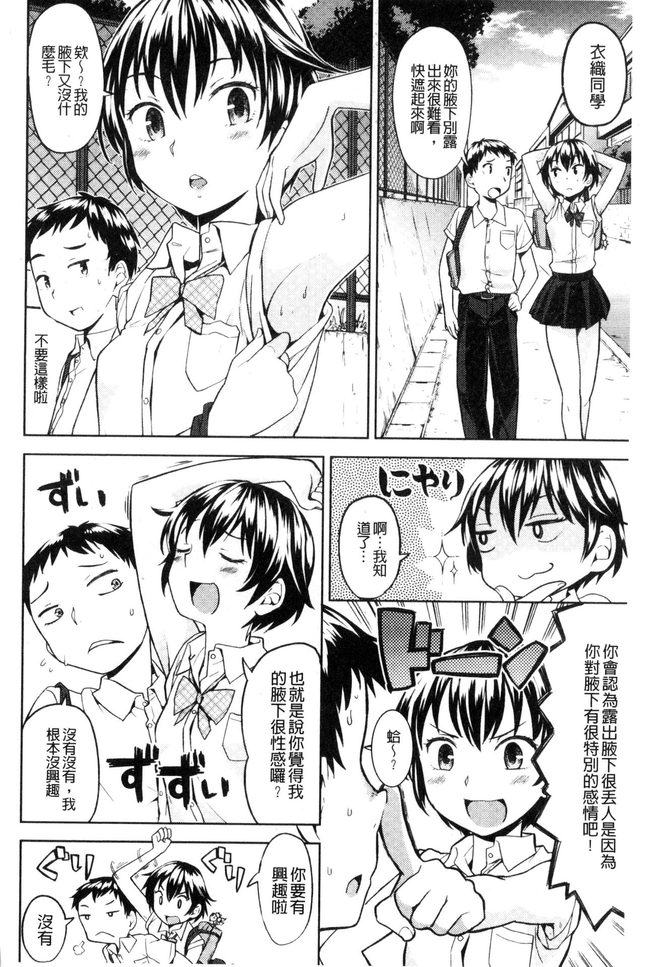 [あやね] エキダレ [中国翻訳]