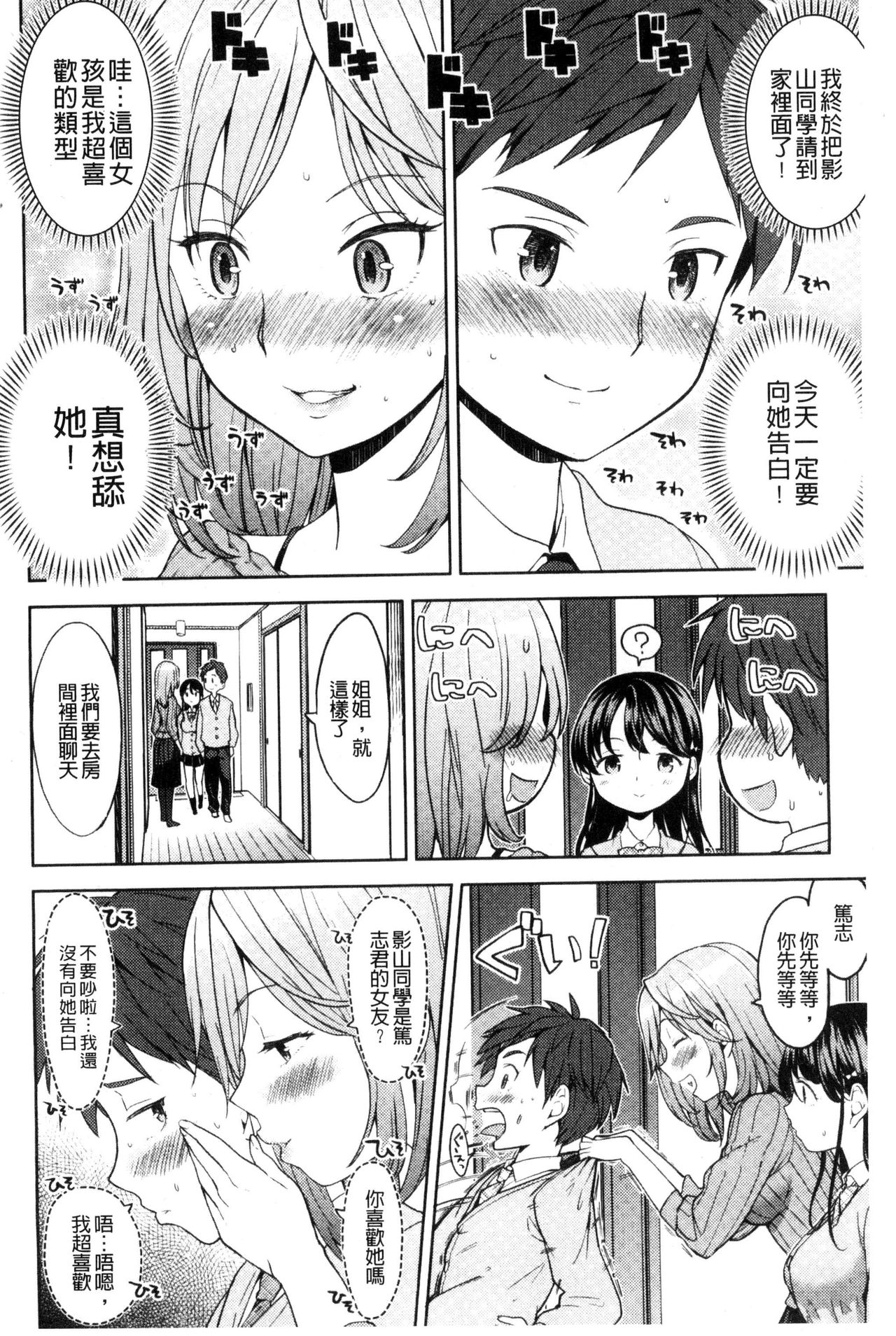 [あやね] エキダレ [中国翻訳]