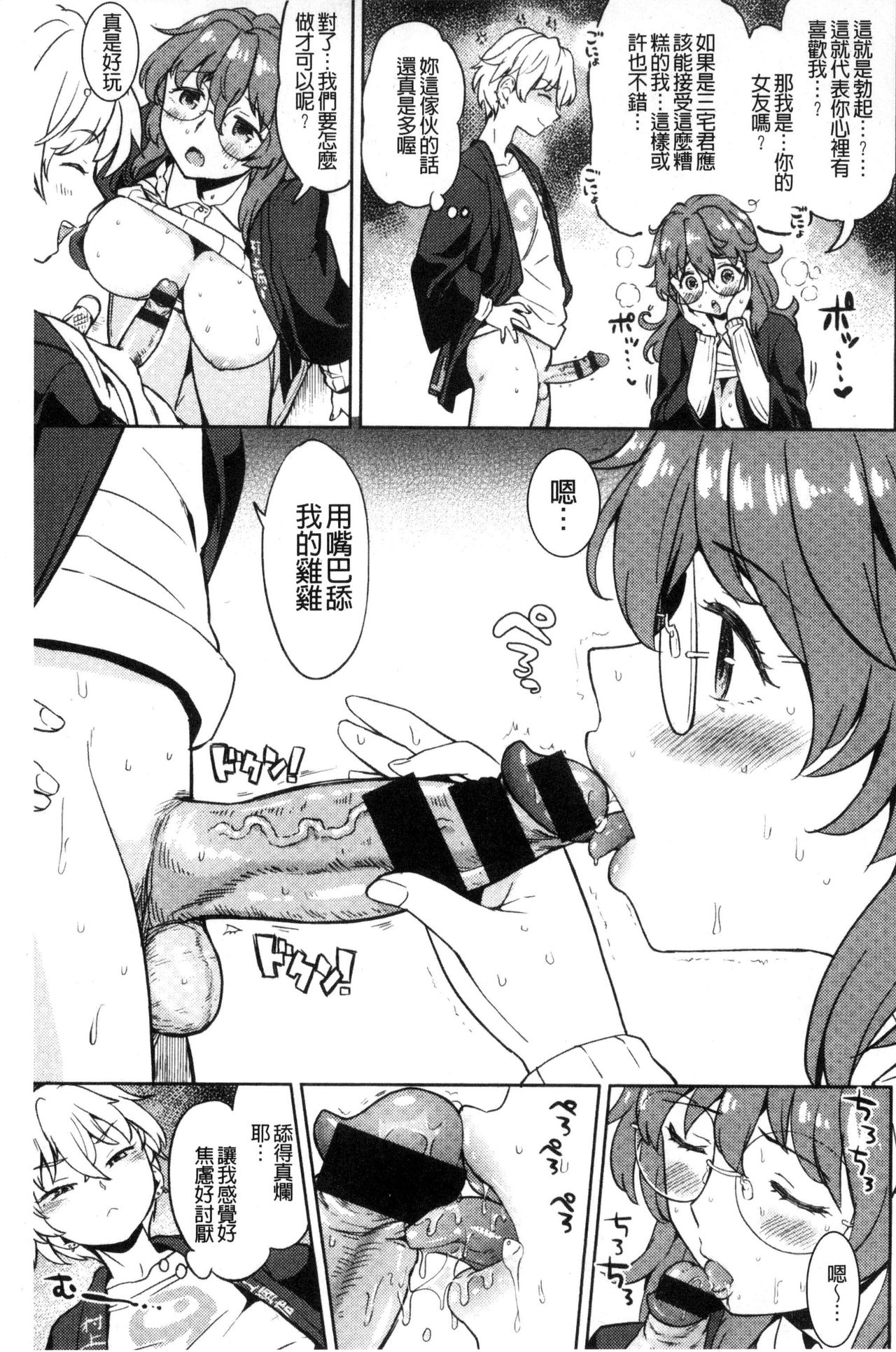 [あやね] エキダレ [中国翻訳]