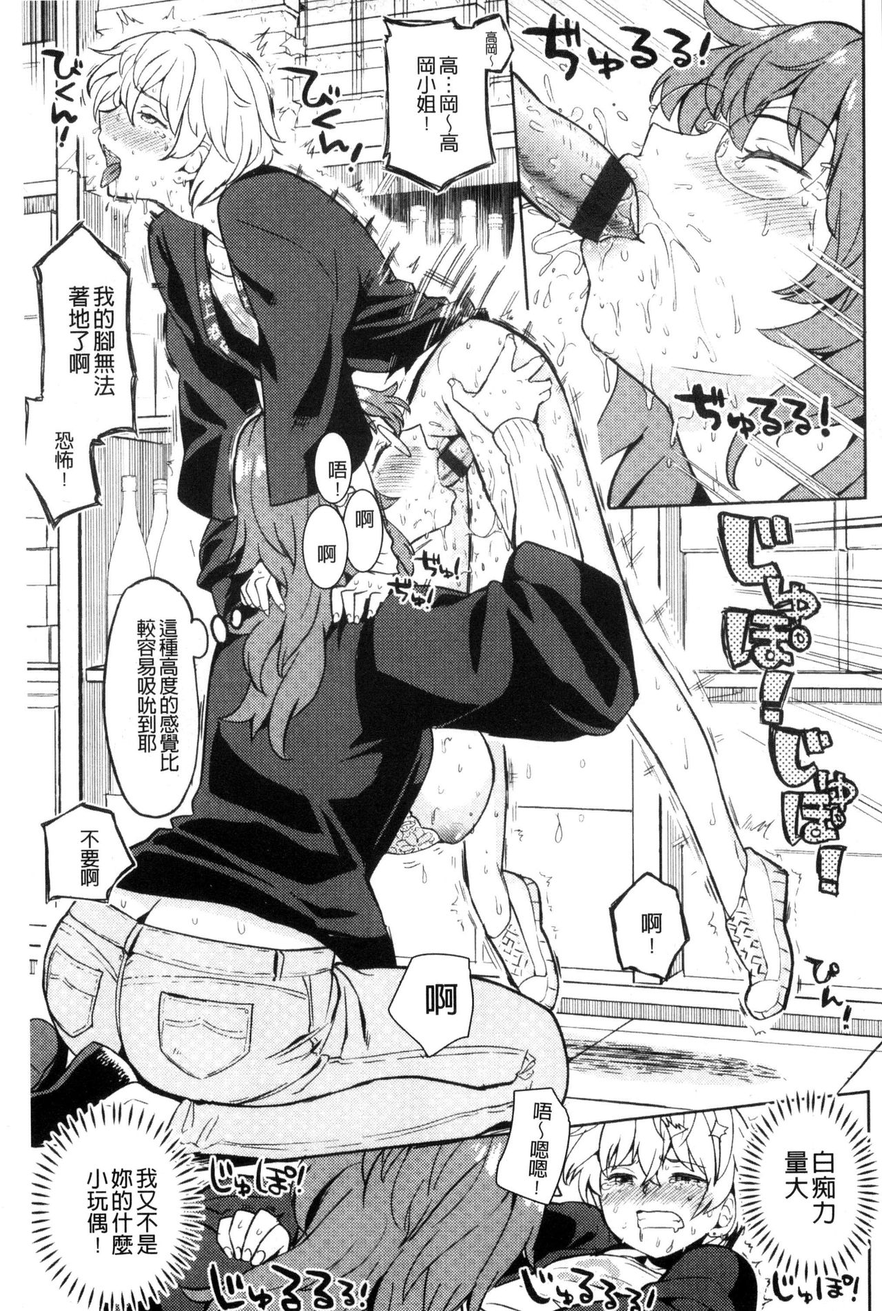 [あやね] エキダレ [中国翻訳]