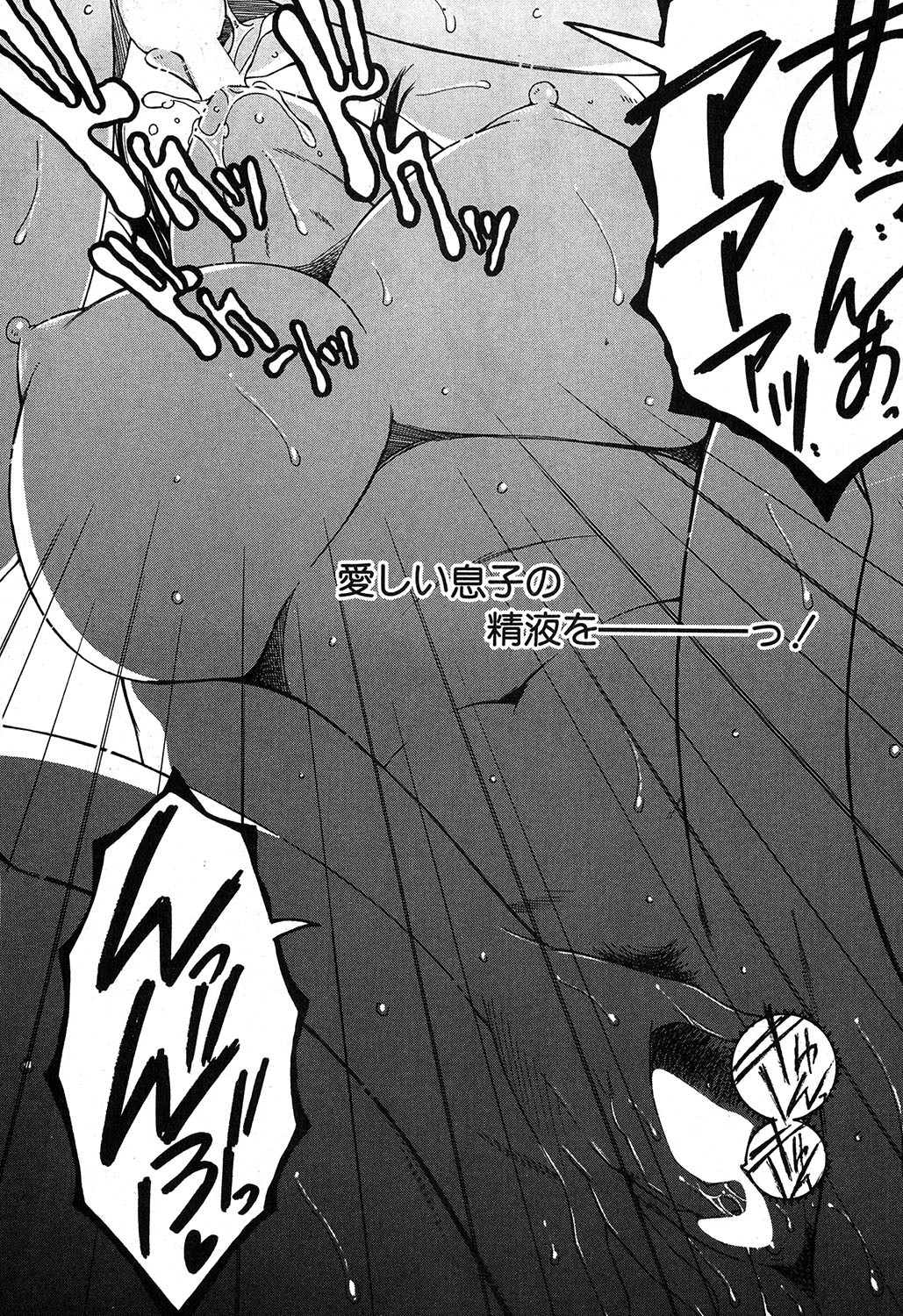 【安原つかさ】ドリームノートCh。 1-2