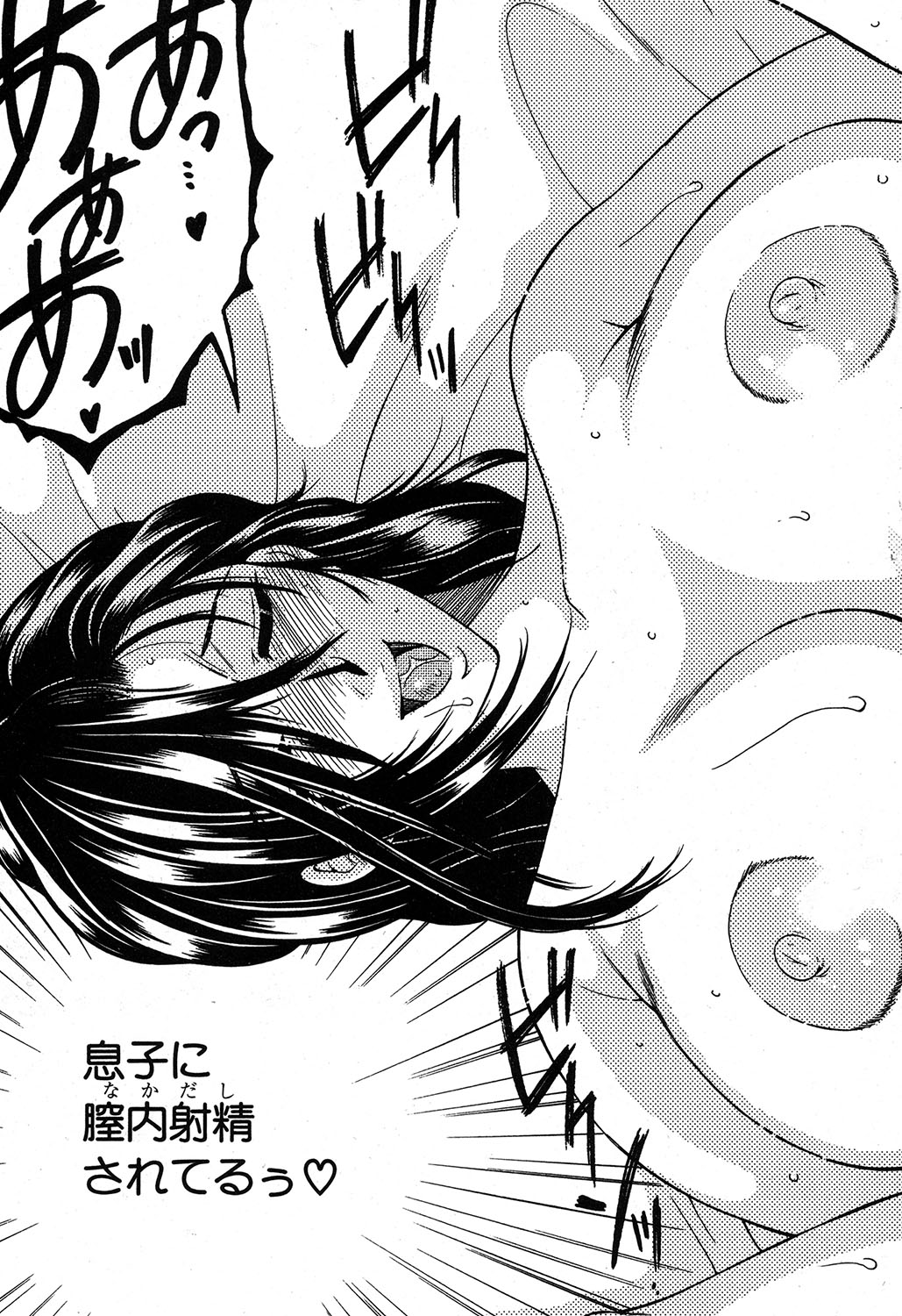 【安原つかさ】ドリームノートCh。 1-2