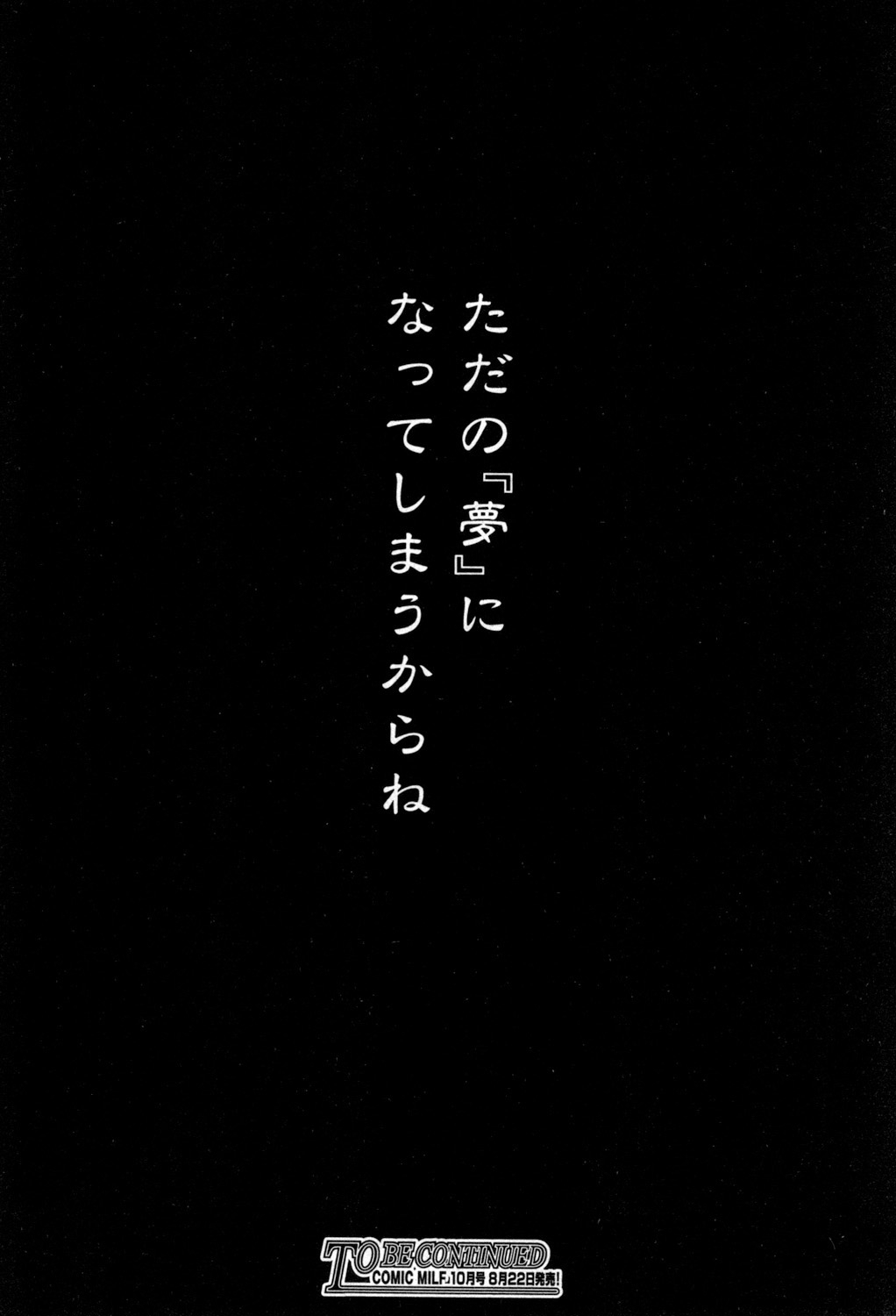 【安原つかさ】ドリームノートCh。 1-2