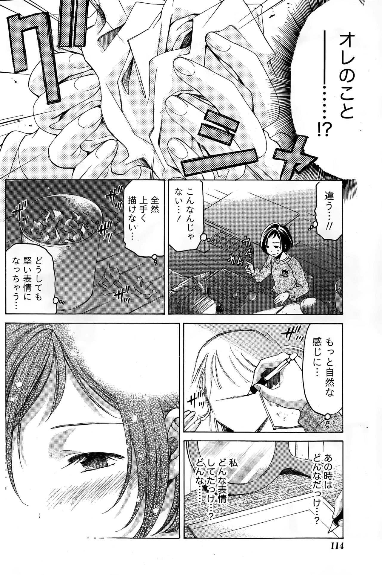 [小林拓己] クリスタルディズ