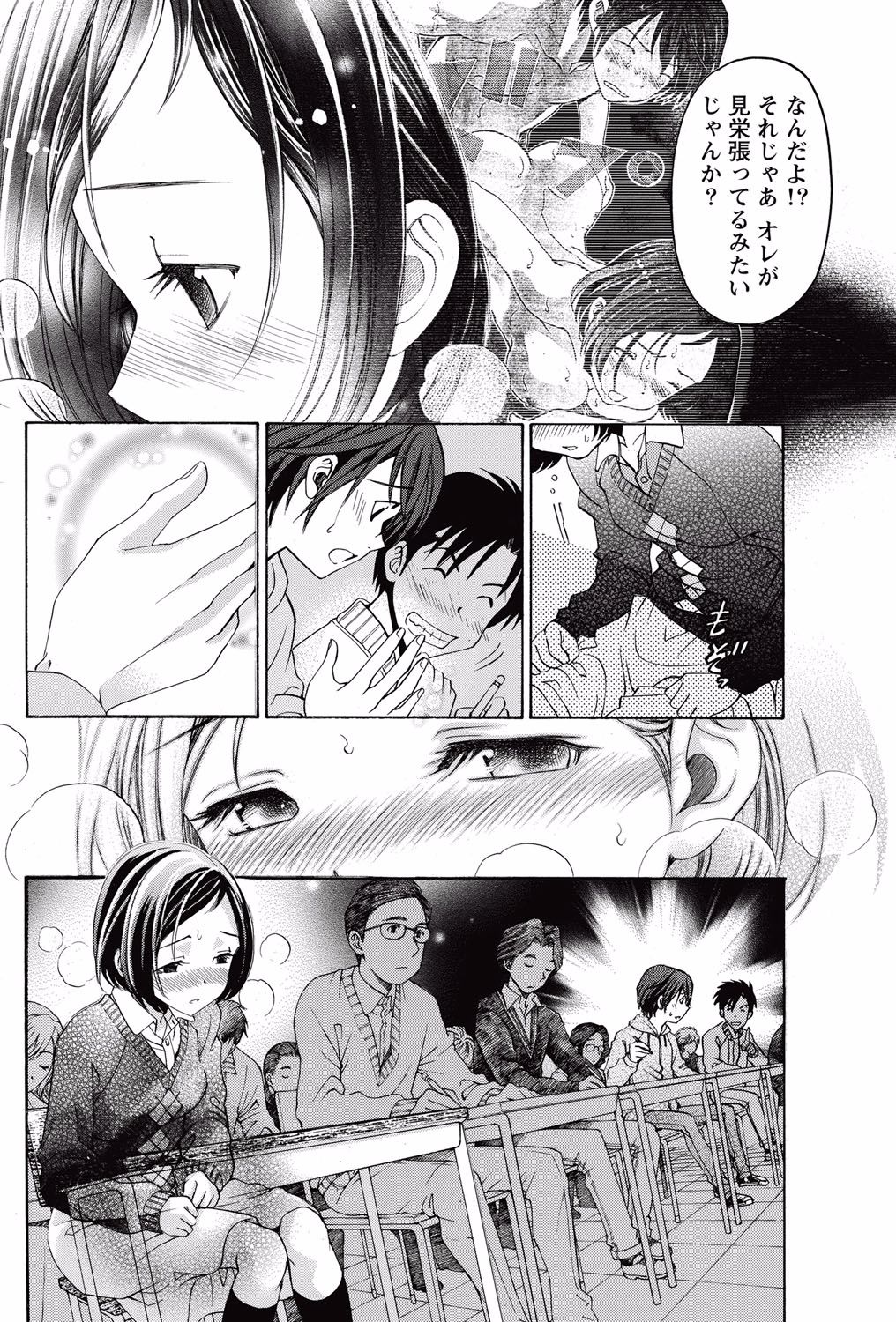 [小林拓己] クリスタルディズ