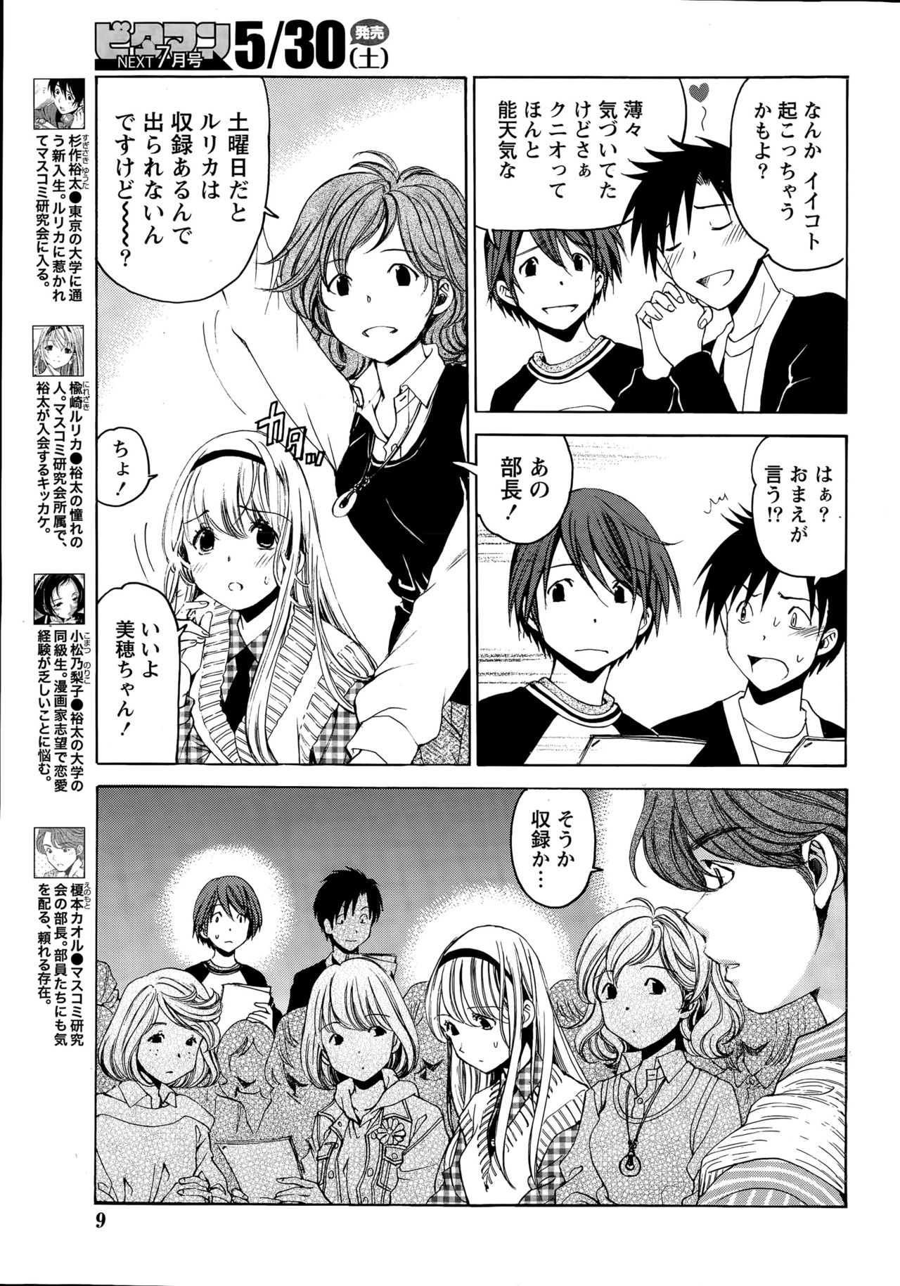 [小林拓己] クリスタルディズ