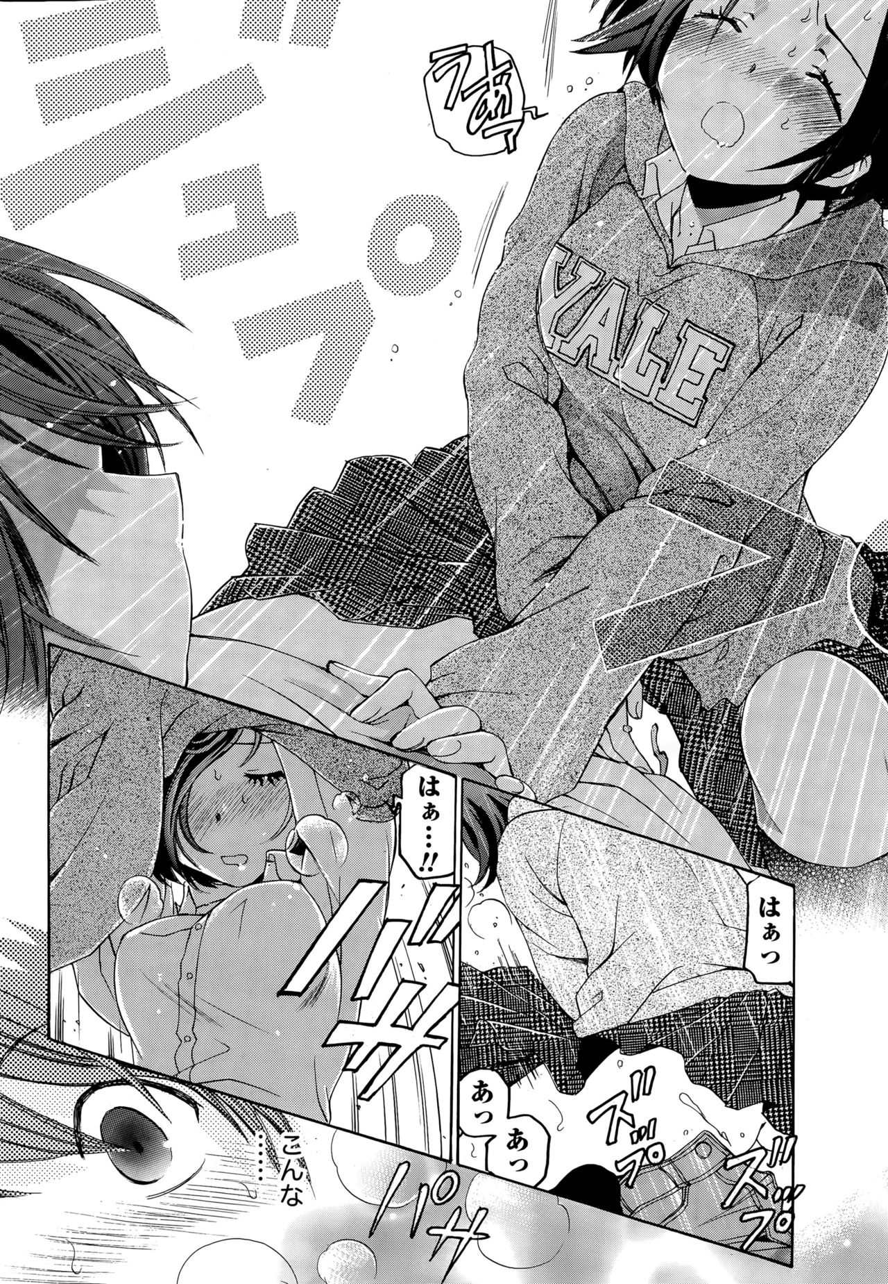 [小林拓己] クリスタルディズ