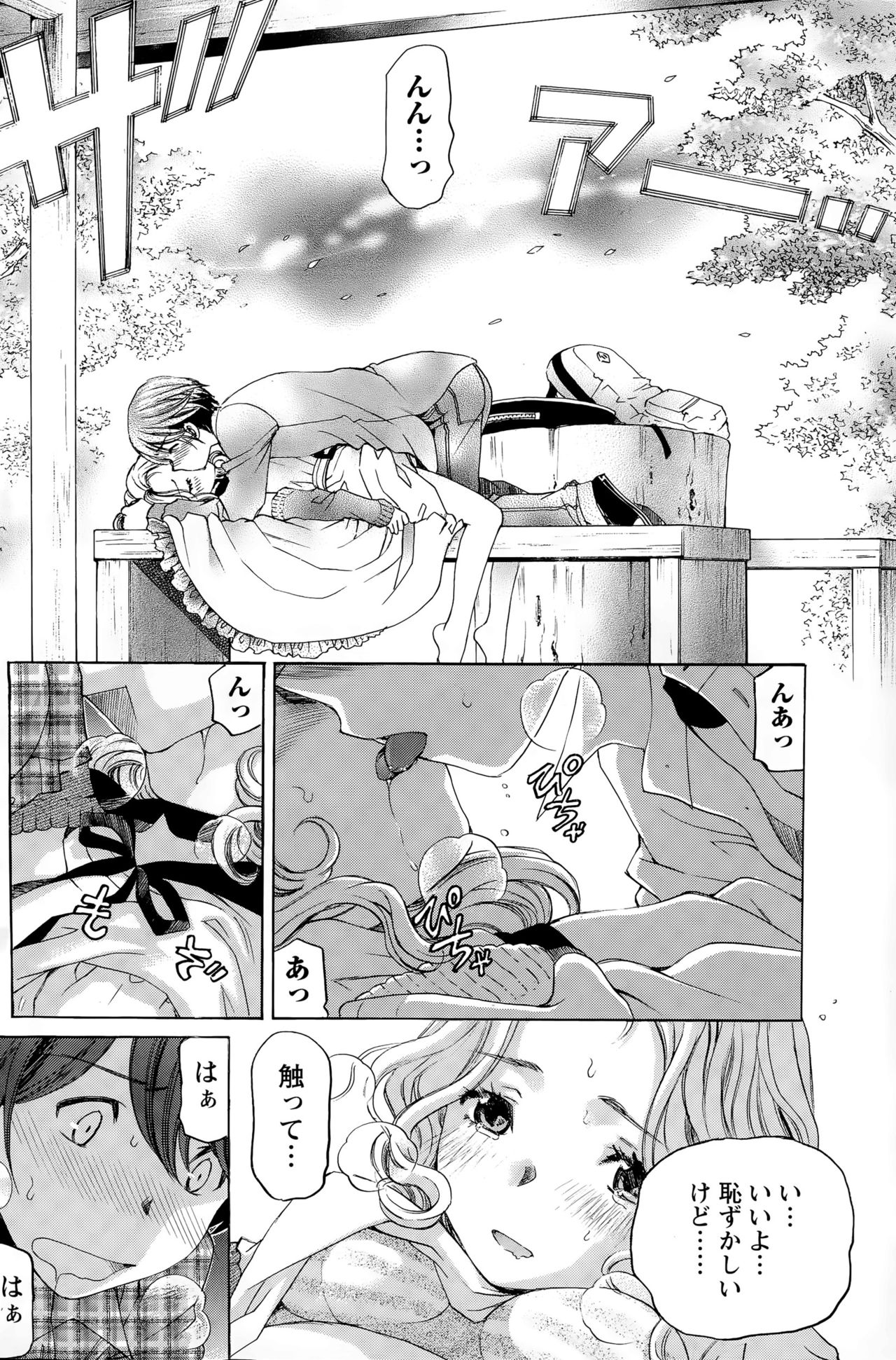 [小林拓己] クリスタルディズ