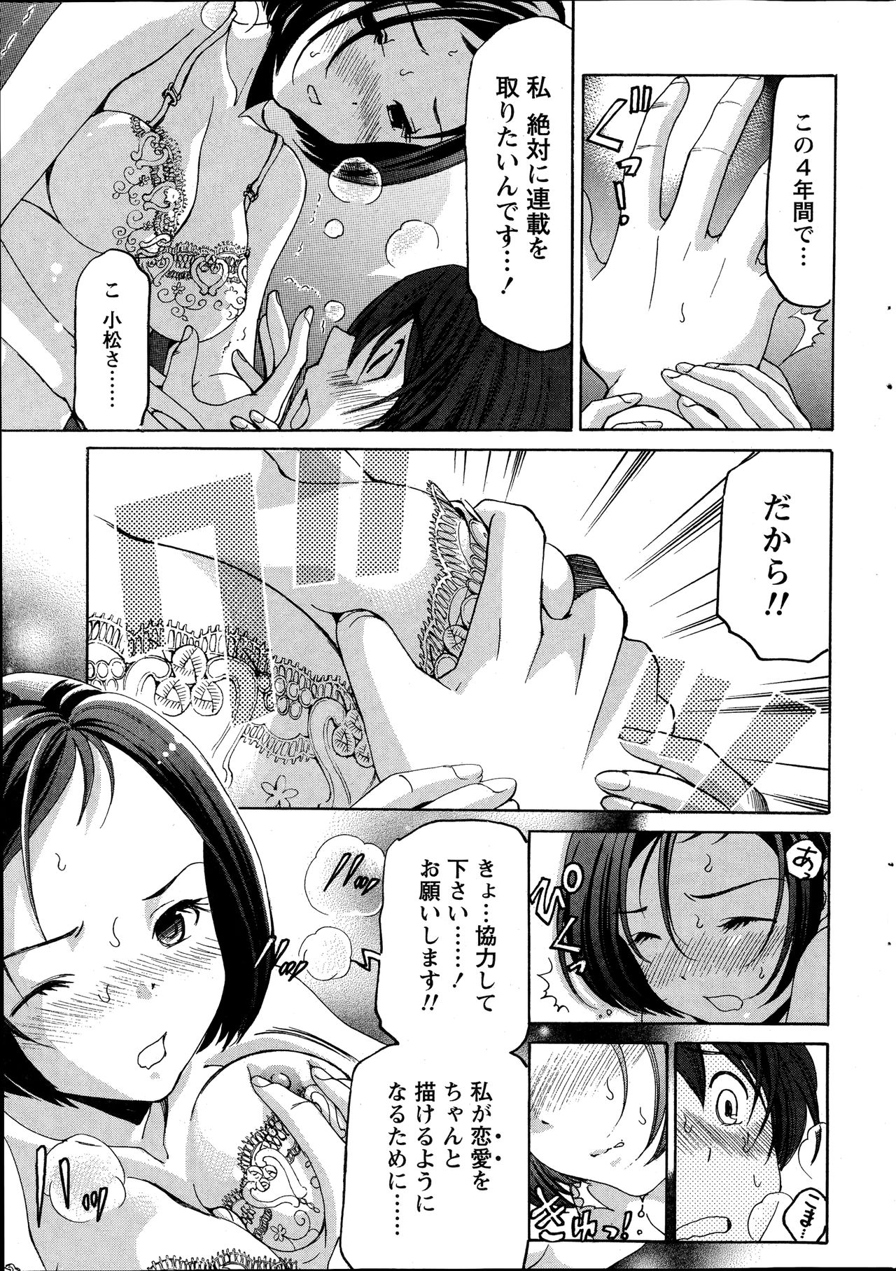 [小林拓己] クリスタルディズ