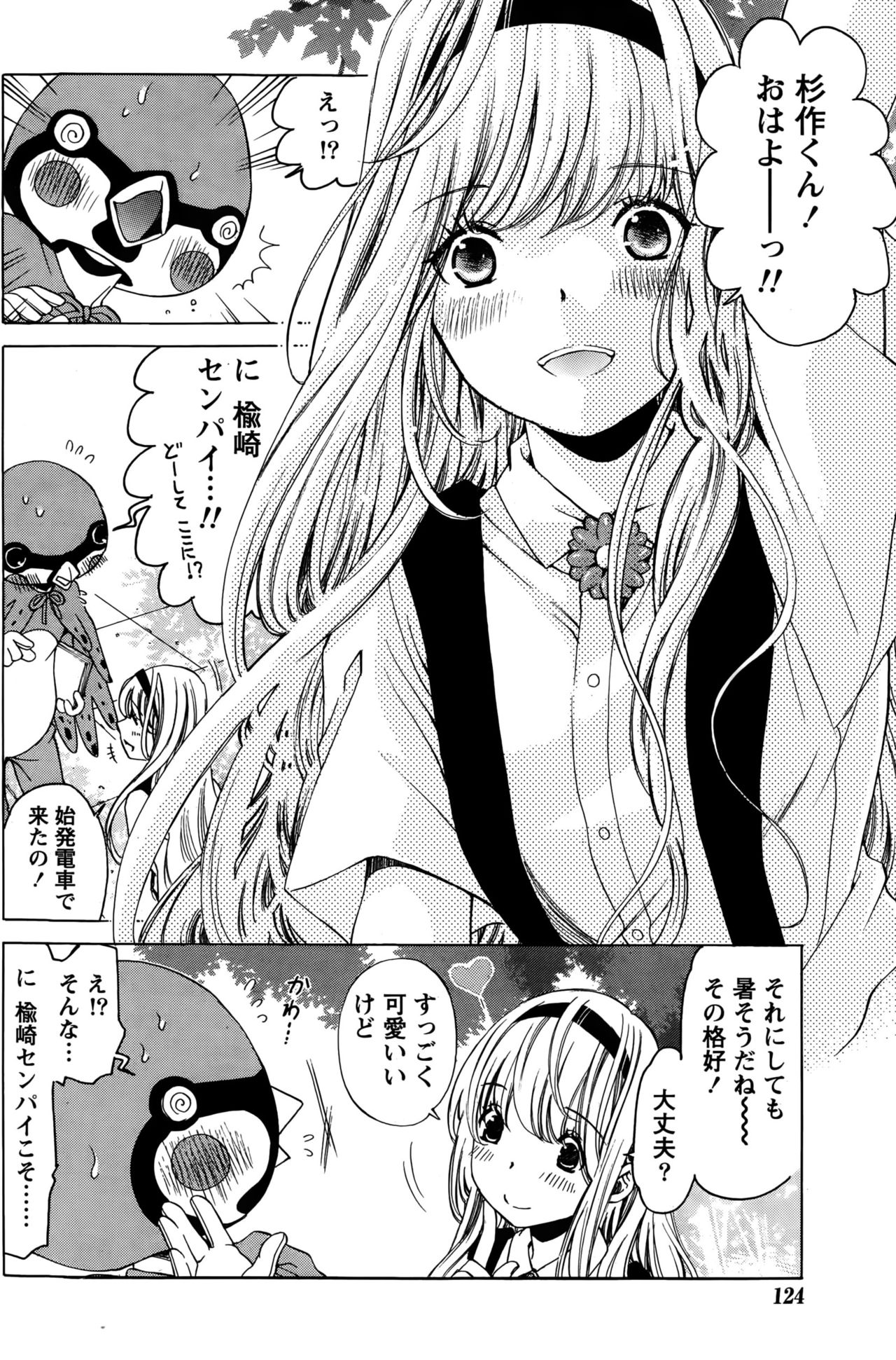 [小林拓己] クリスタルディズ