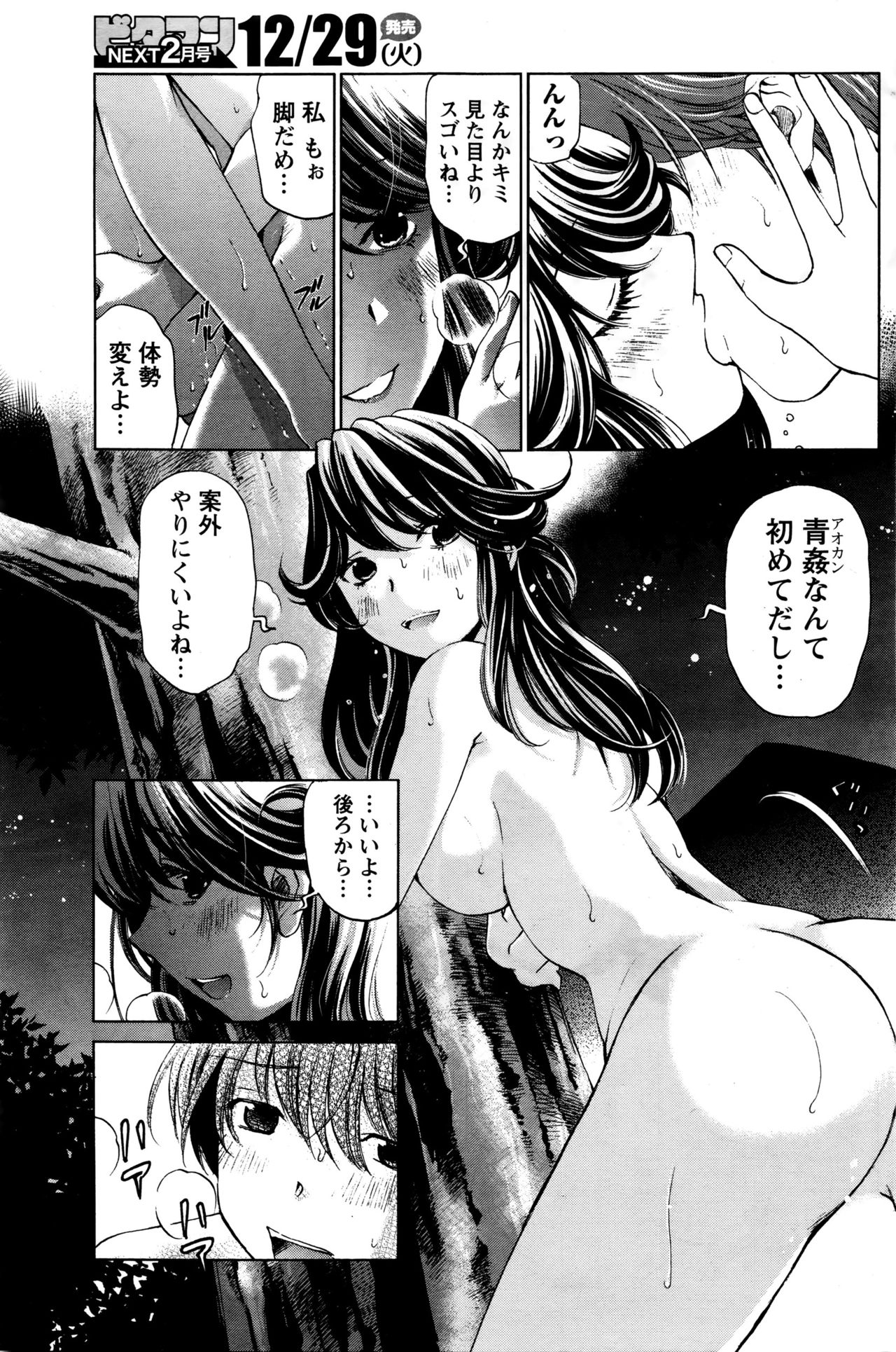 [小林拓己] クリスタルディズ