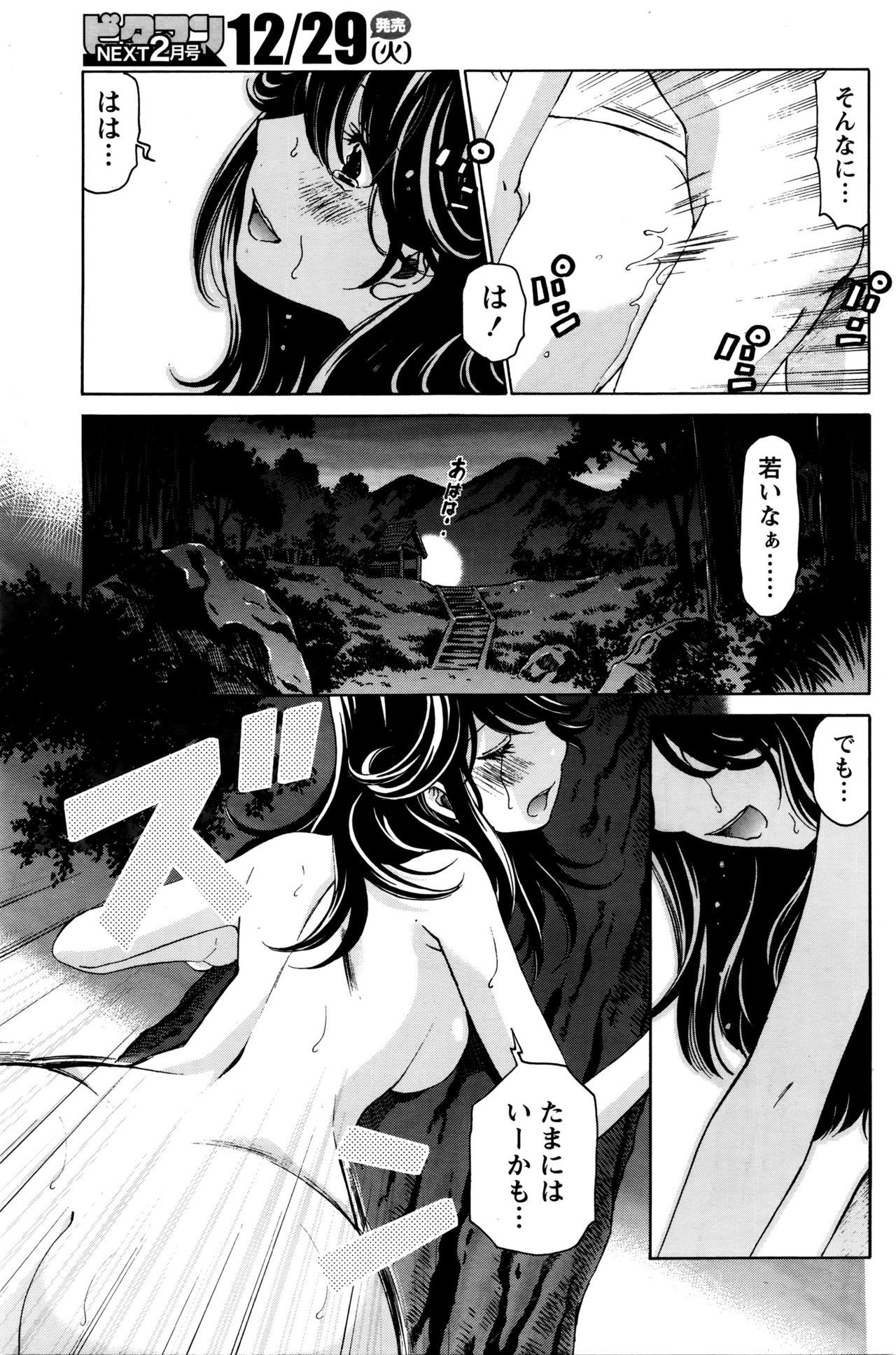 [小林拓己] クリスタルディズ