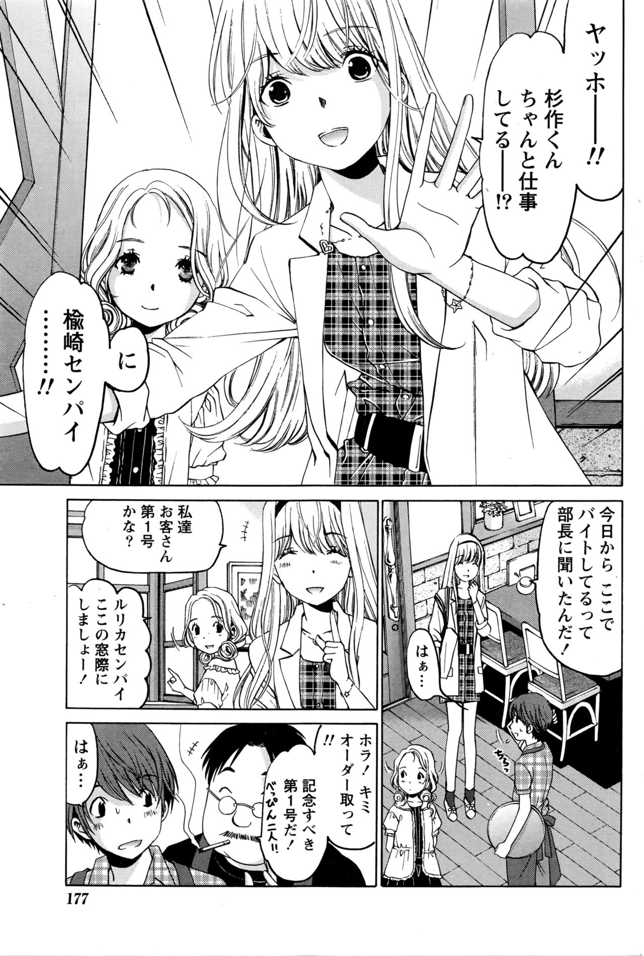 [小林拓己] クリスタルディズ