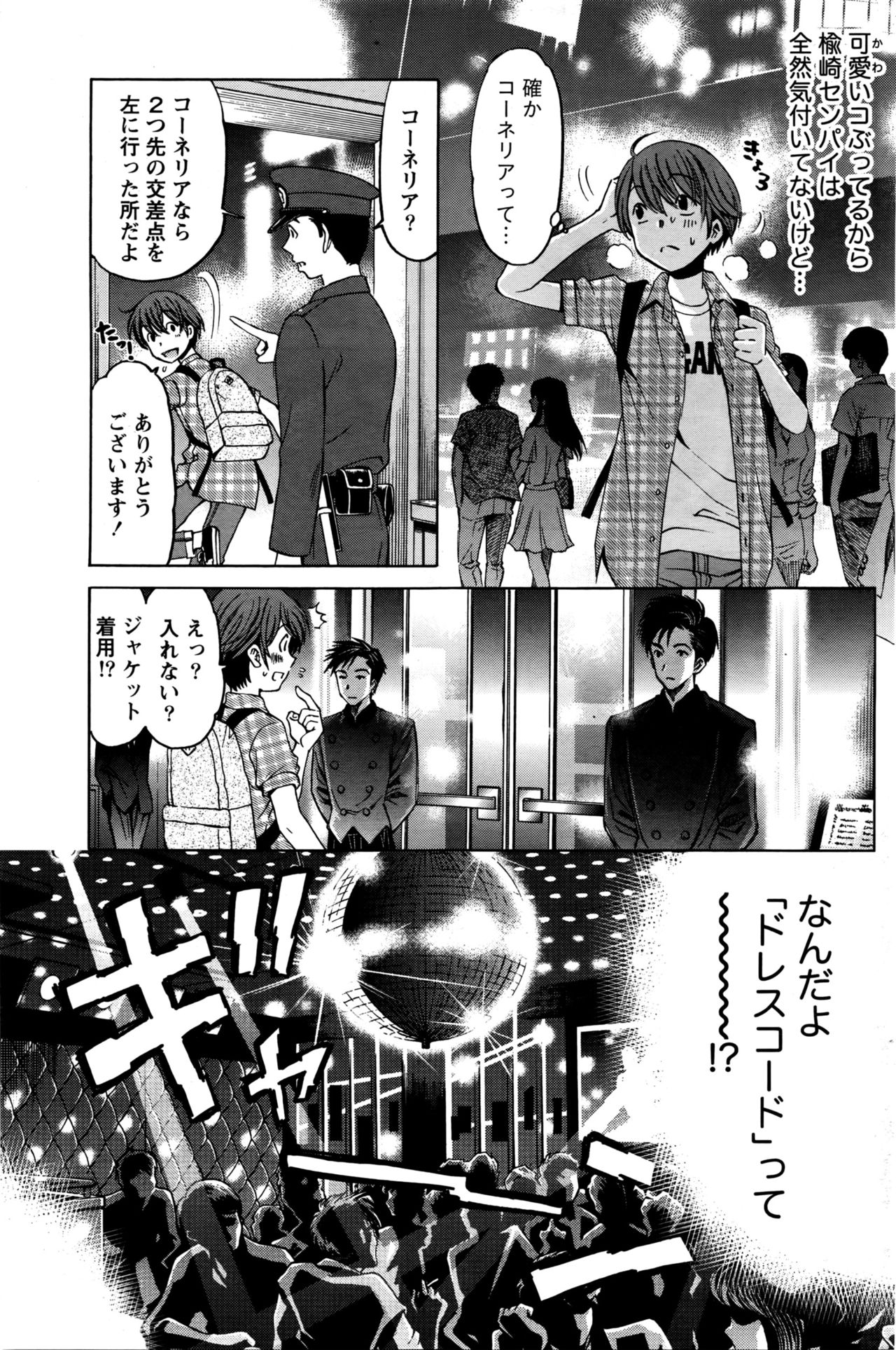 [小林拓己] クリスタルディズ