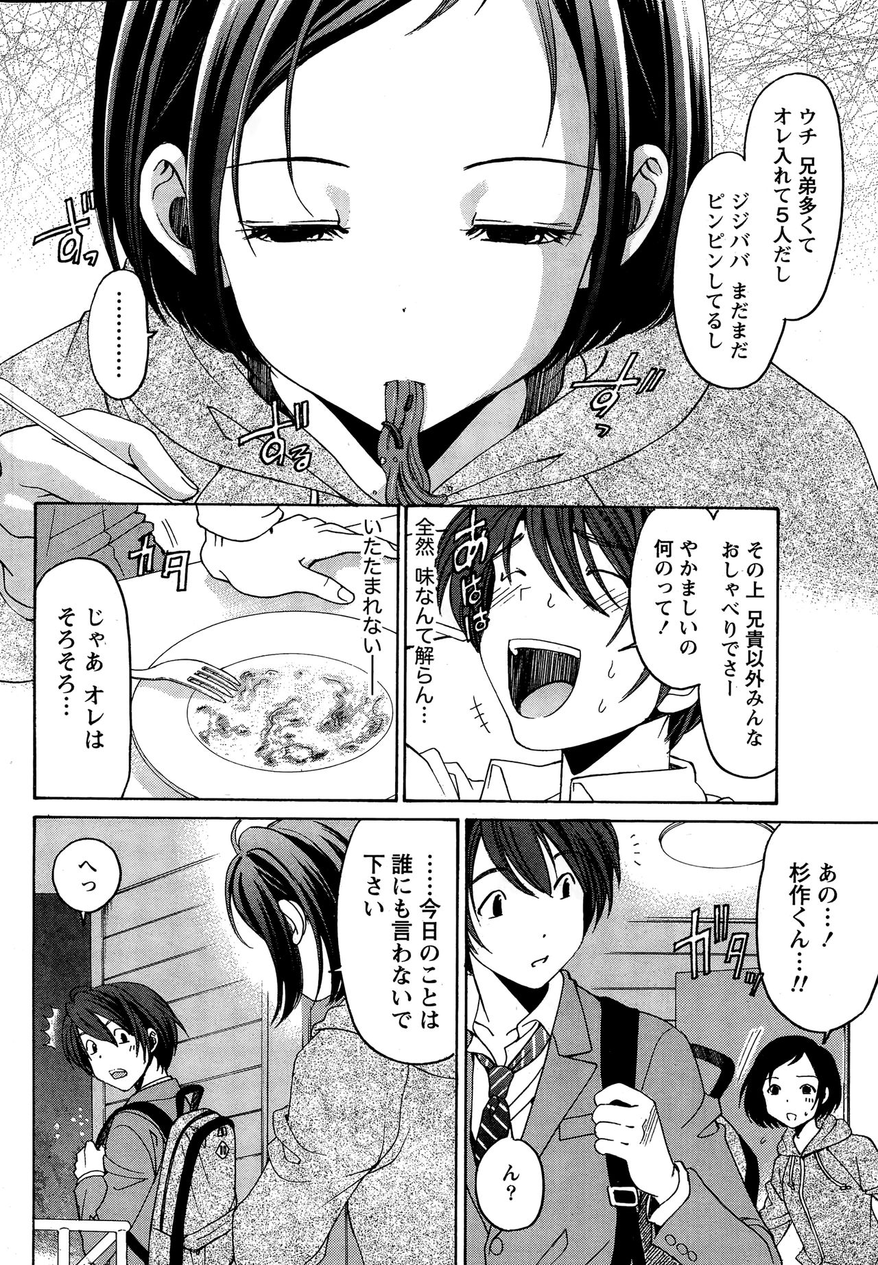 [小林拓己] クリスタルディズ