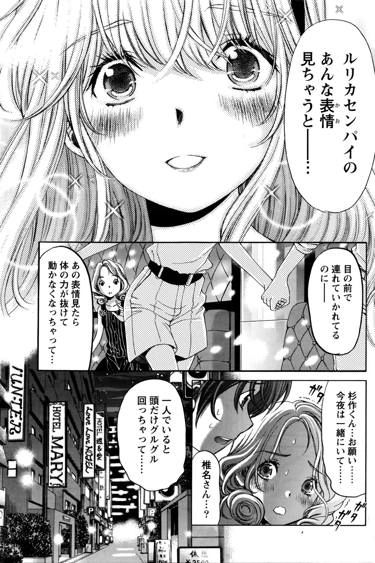 [小林拓己] クリスタルディズ