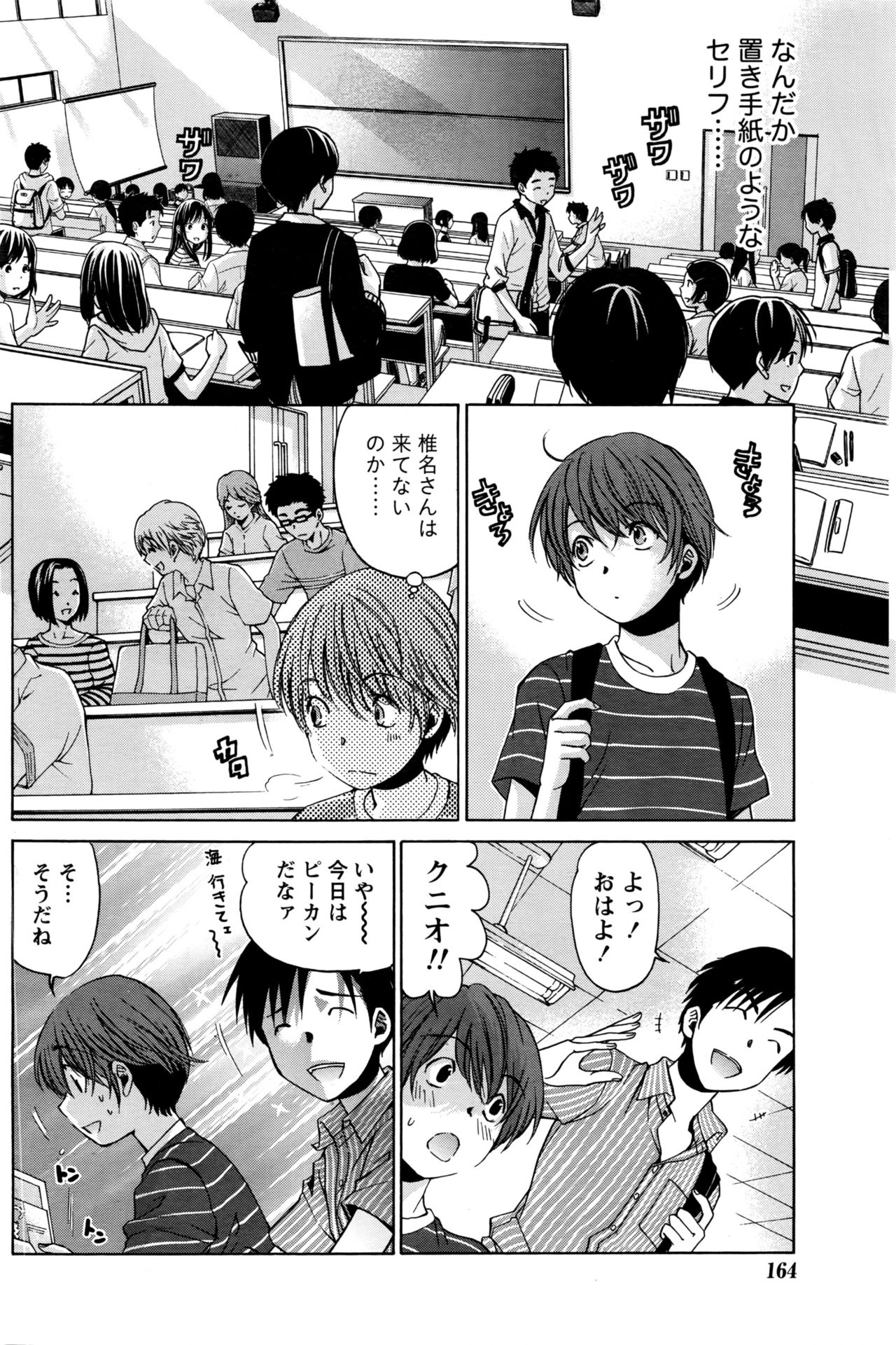 [小林拓己] クリスタルディズ