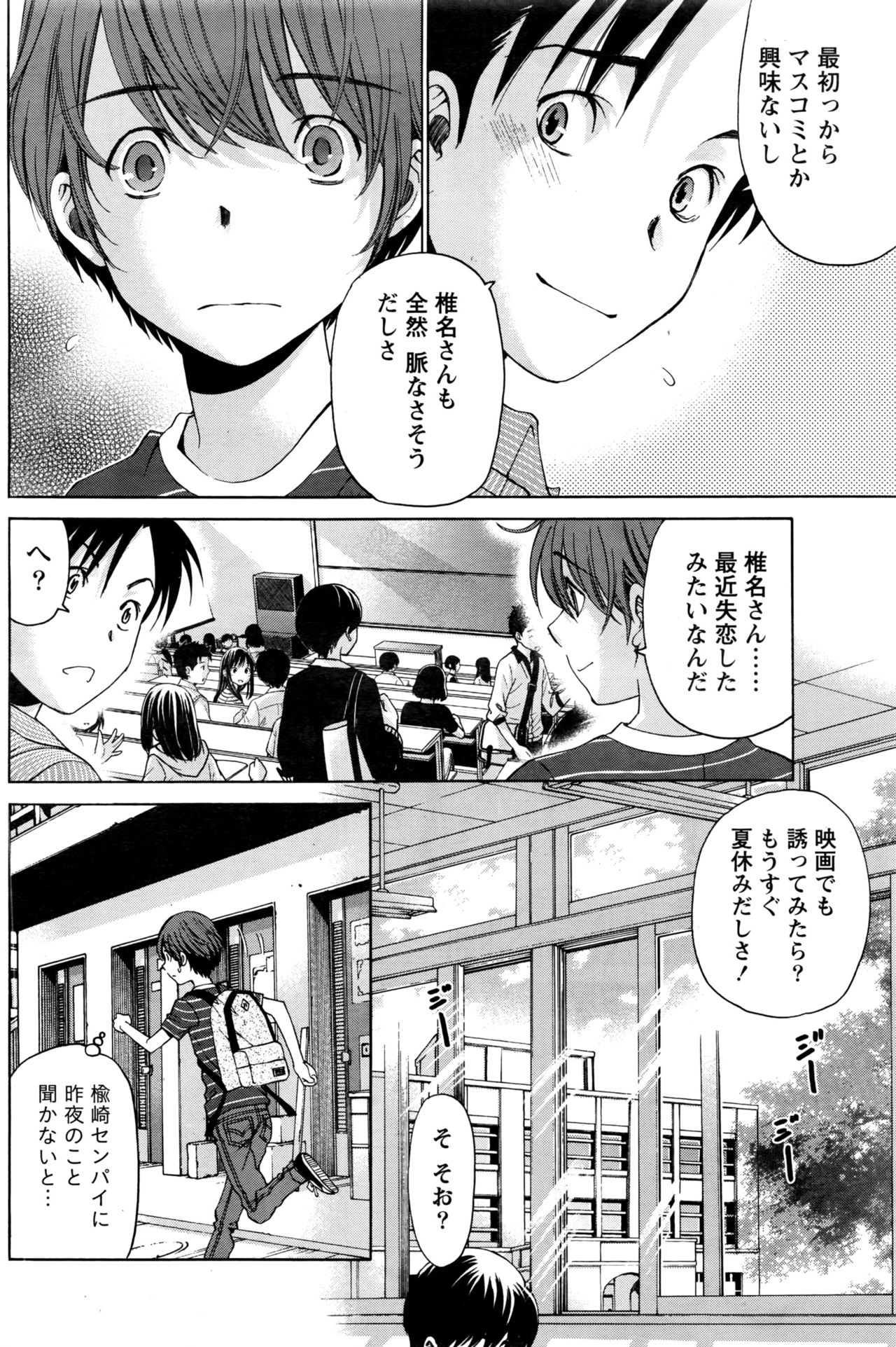 [小林拓己] クリスタルディズ