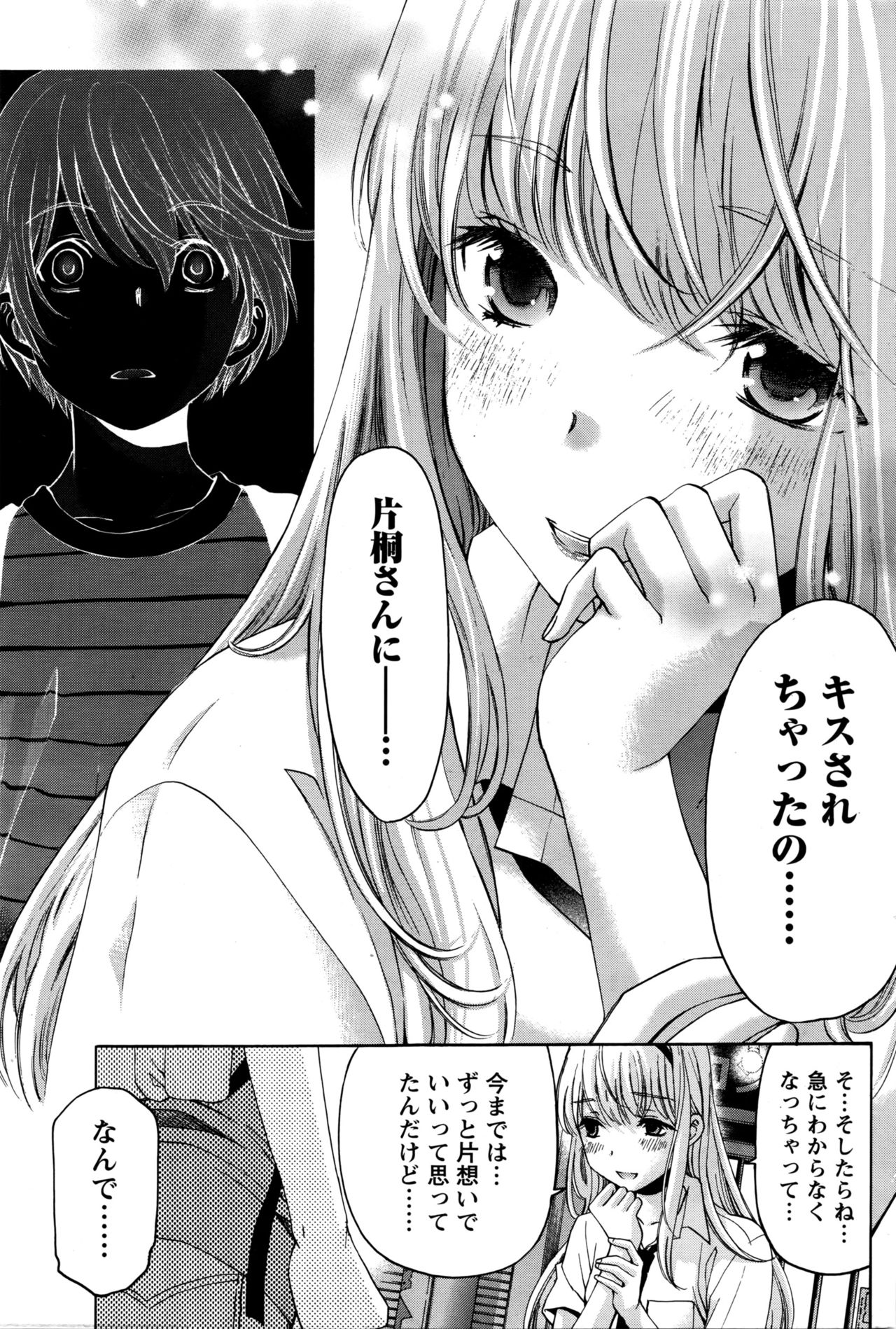 [小林拓己] クリスタルディズ