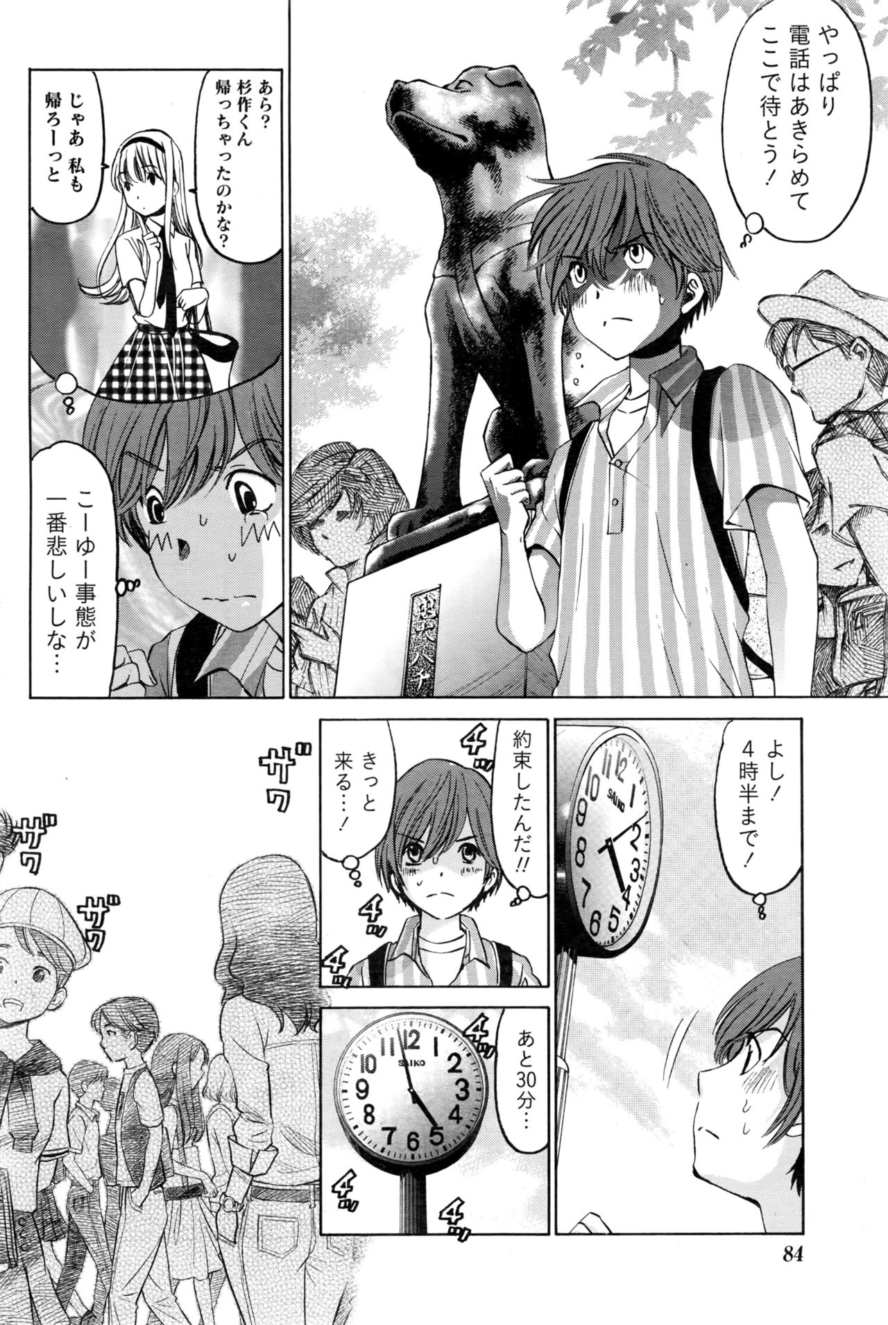 [小林拓己] クリスタルディズ