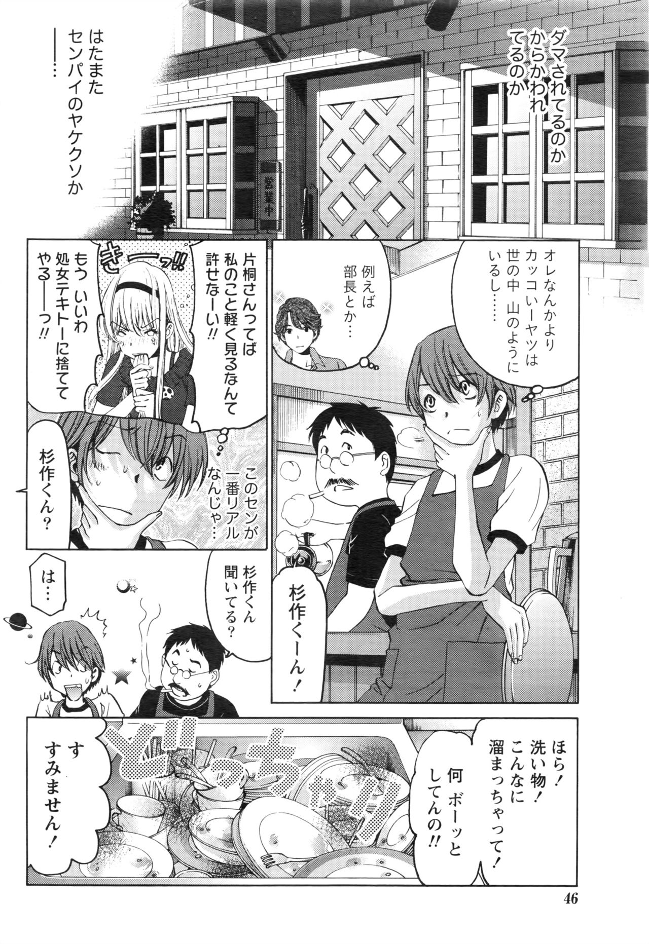 [小林拓己] クリスタルディズ