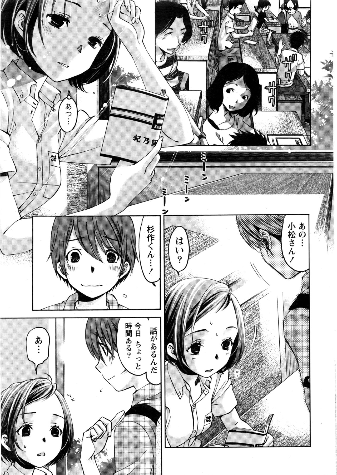 [小林拓己] クリスタルディズ