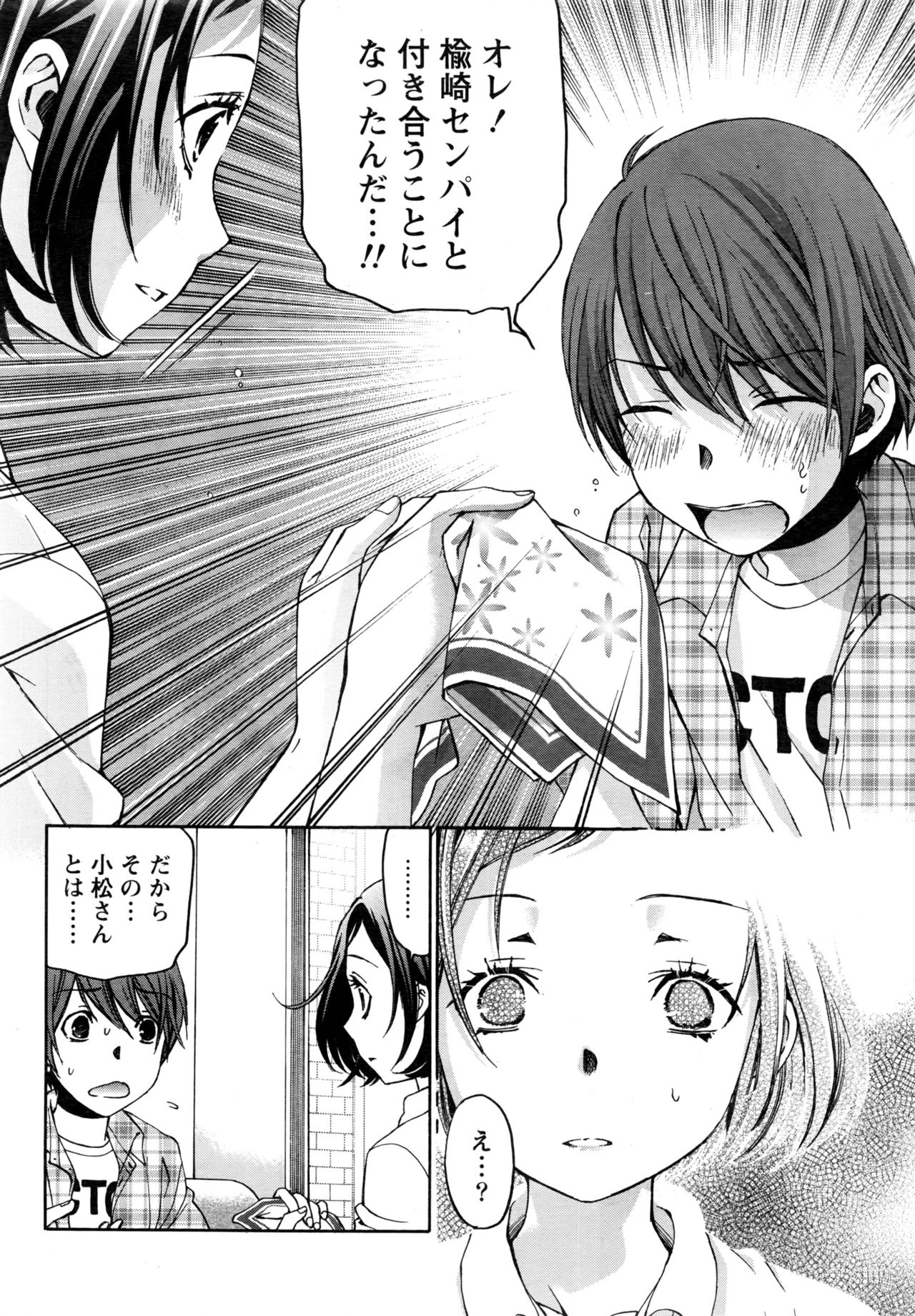 [小林拓己] クリスタルディズ