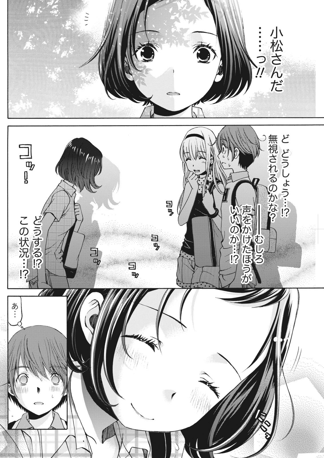 [小林拓己] クリスタルディズ