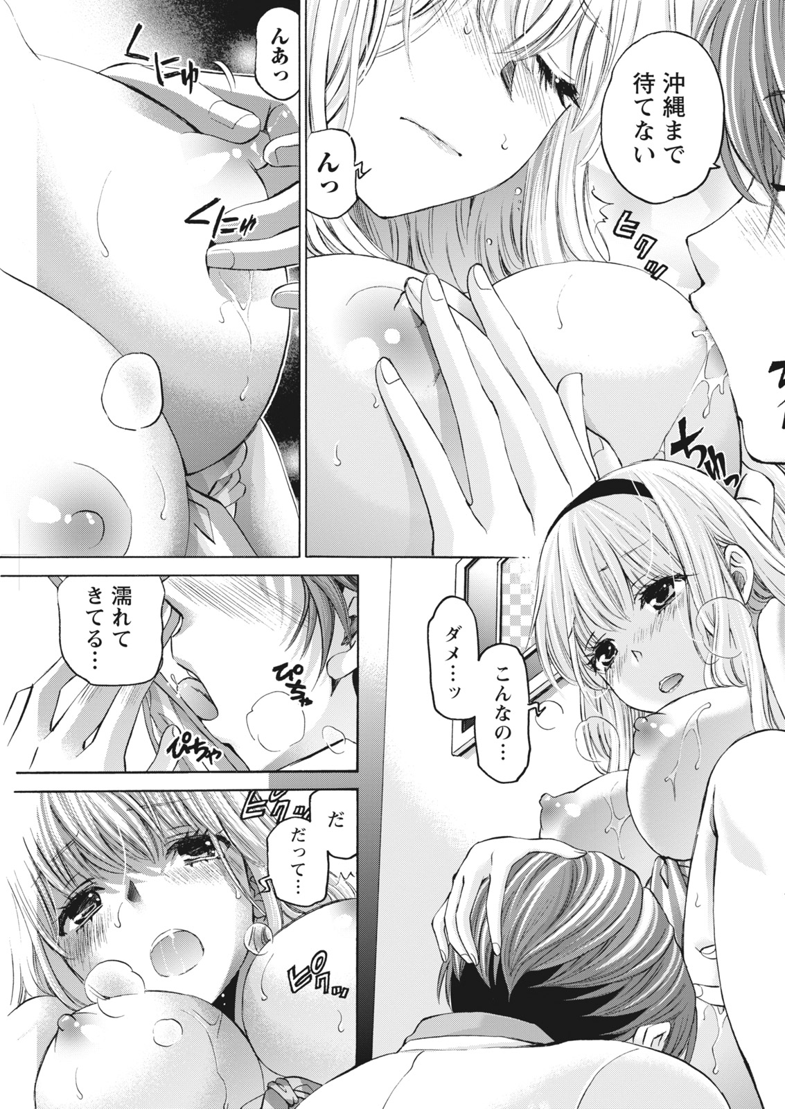 [小林拓己] クリスタルディズ