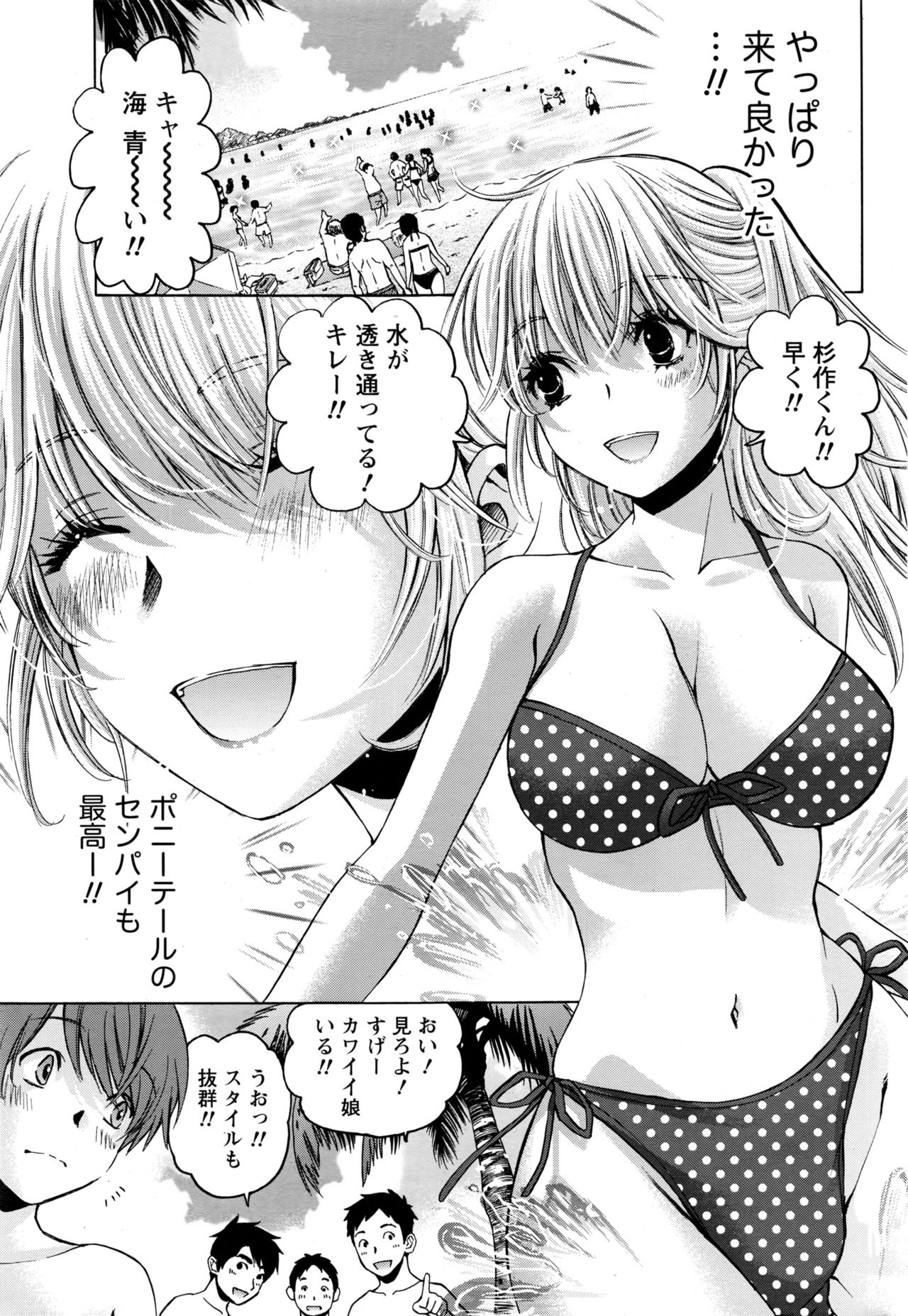 [小林拓己] クリスタルディズ