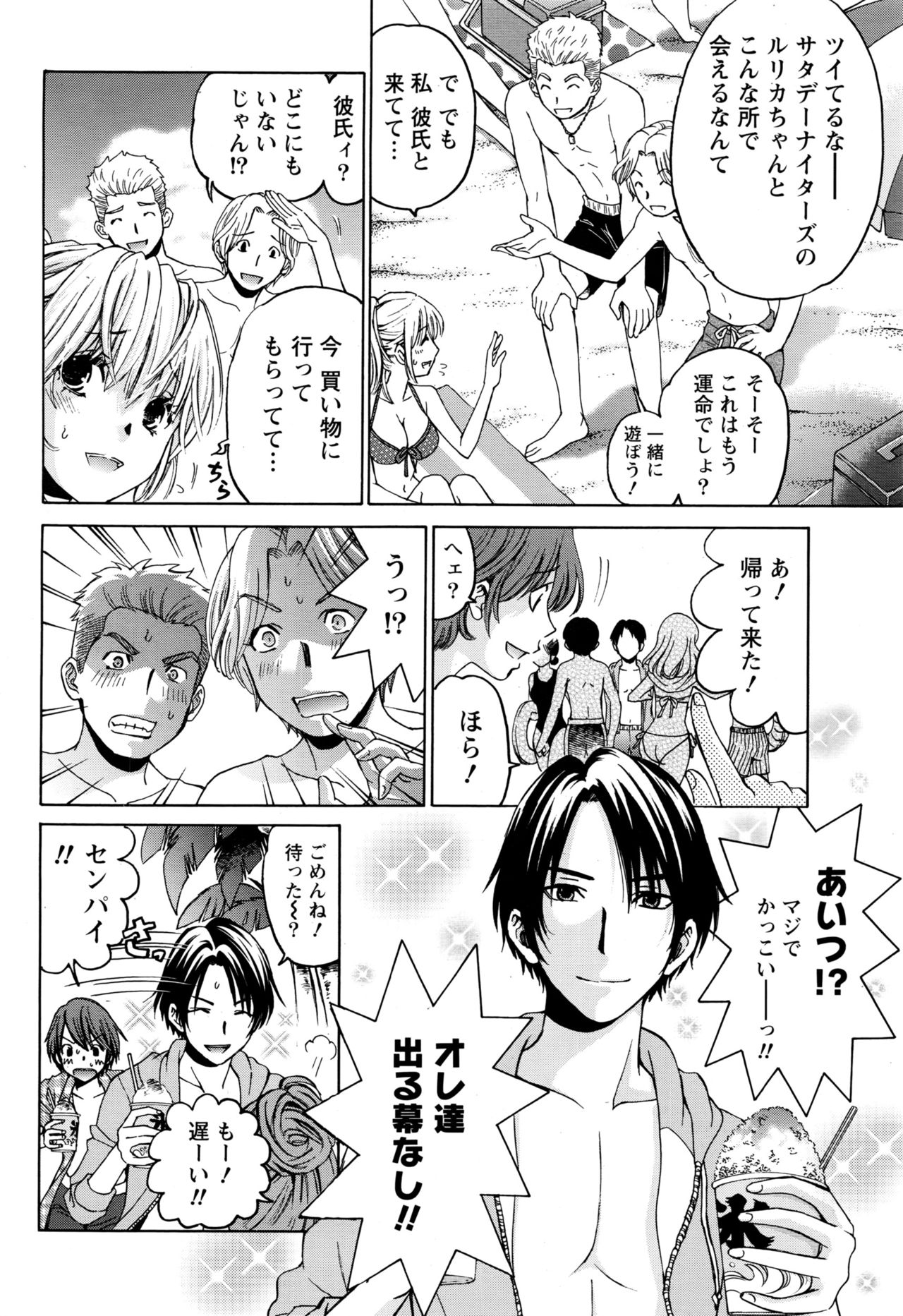 [小林拓己] クリスタルディズ