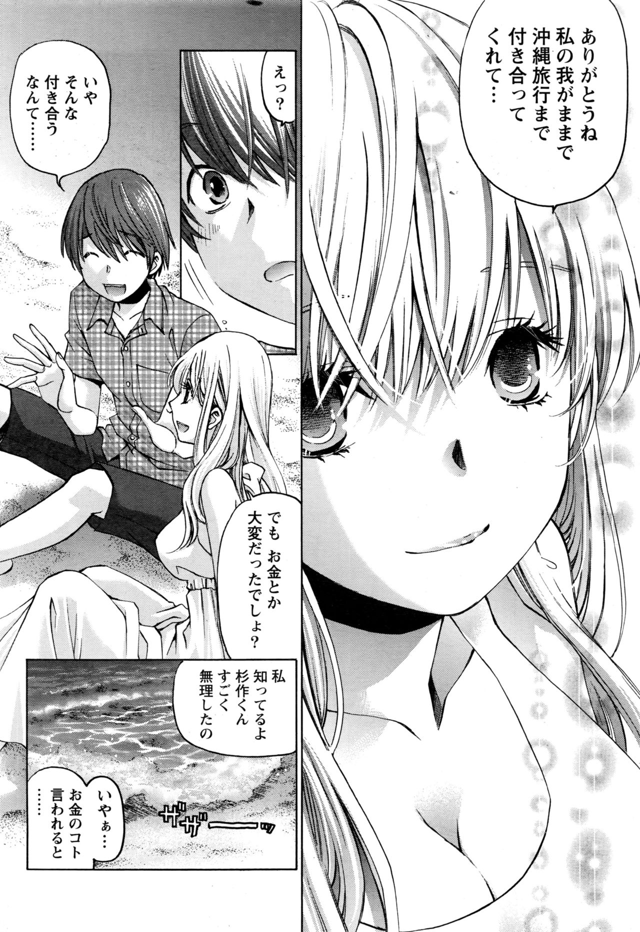 [小林拓己] クリスタルディズ