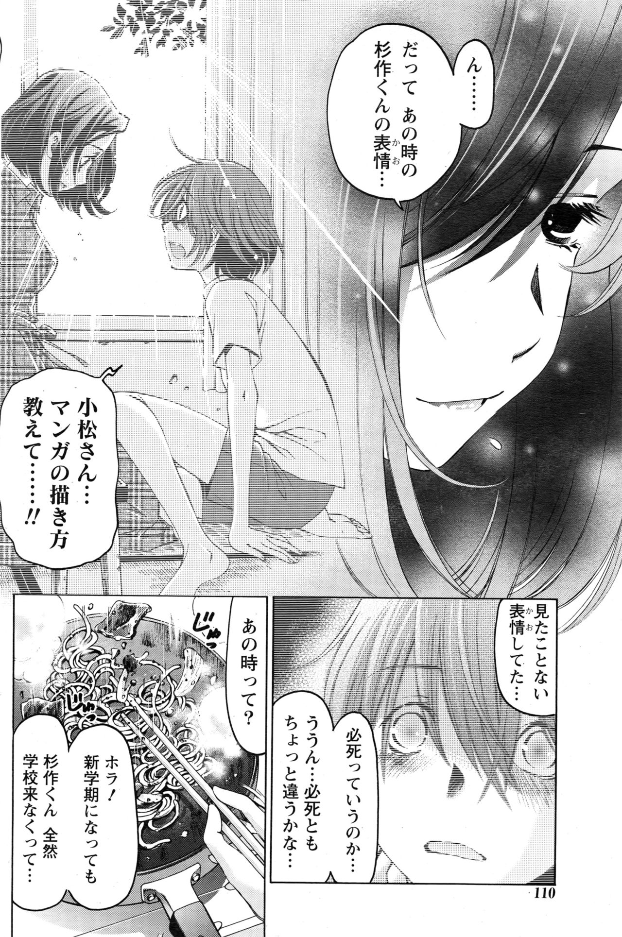 [小林拓己] クリスタルディズ