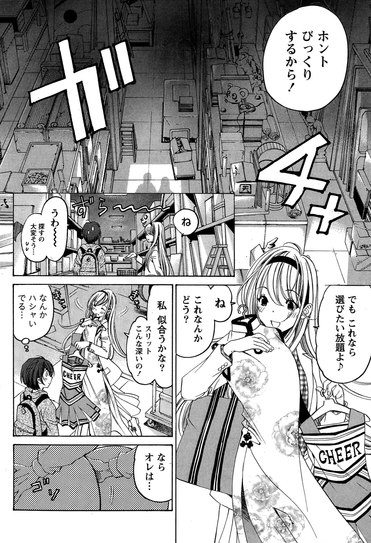 [小林拓己] クリスタルディズ