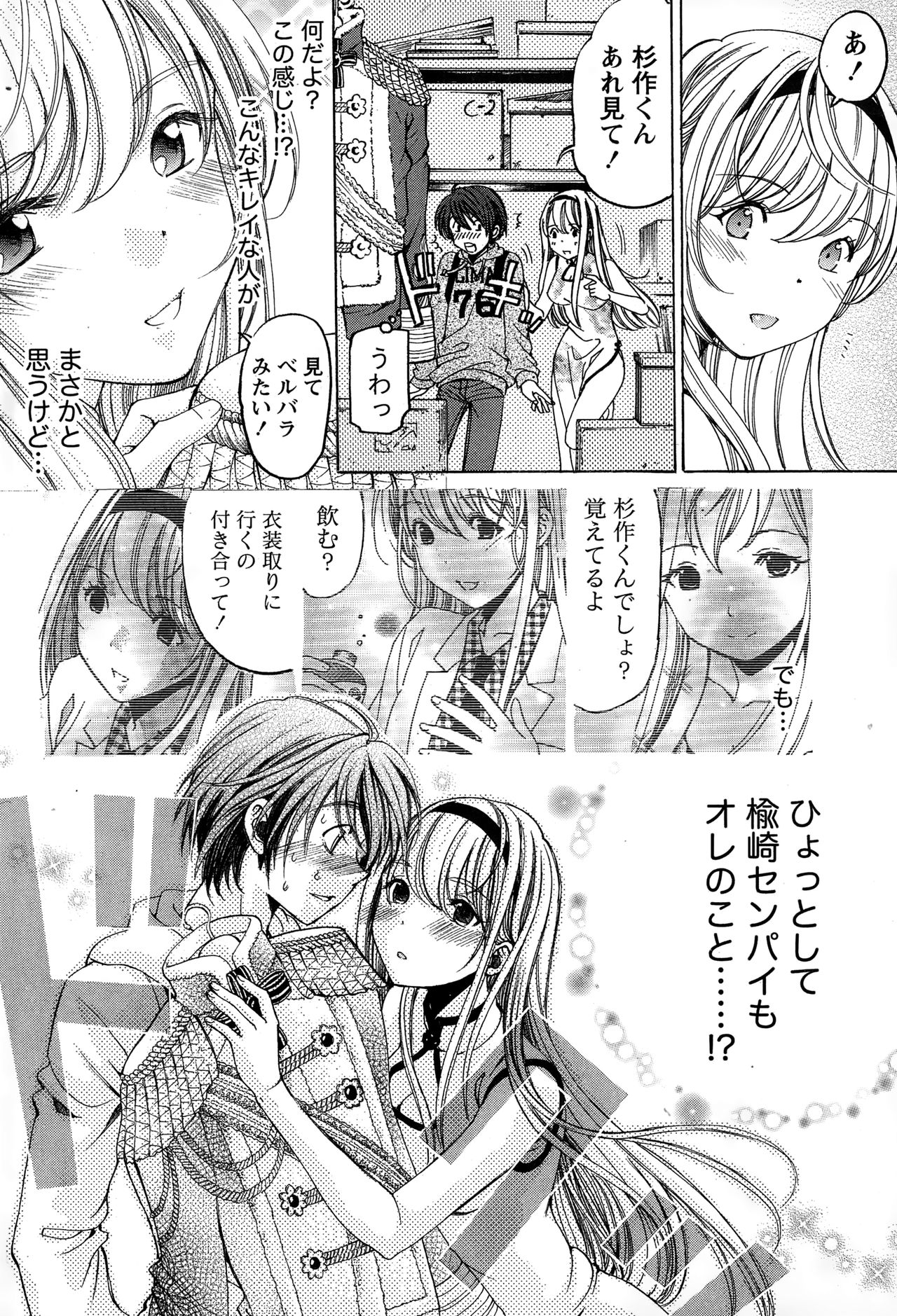 [小林拓己] クリスタルディズ