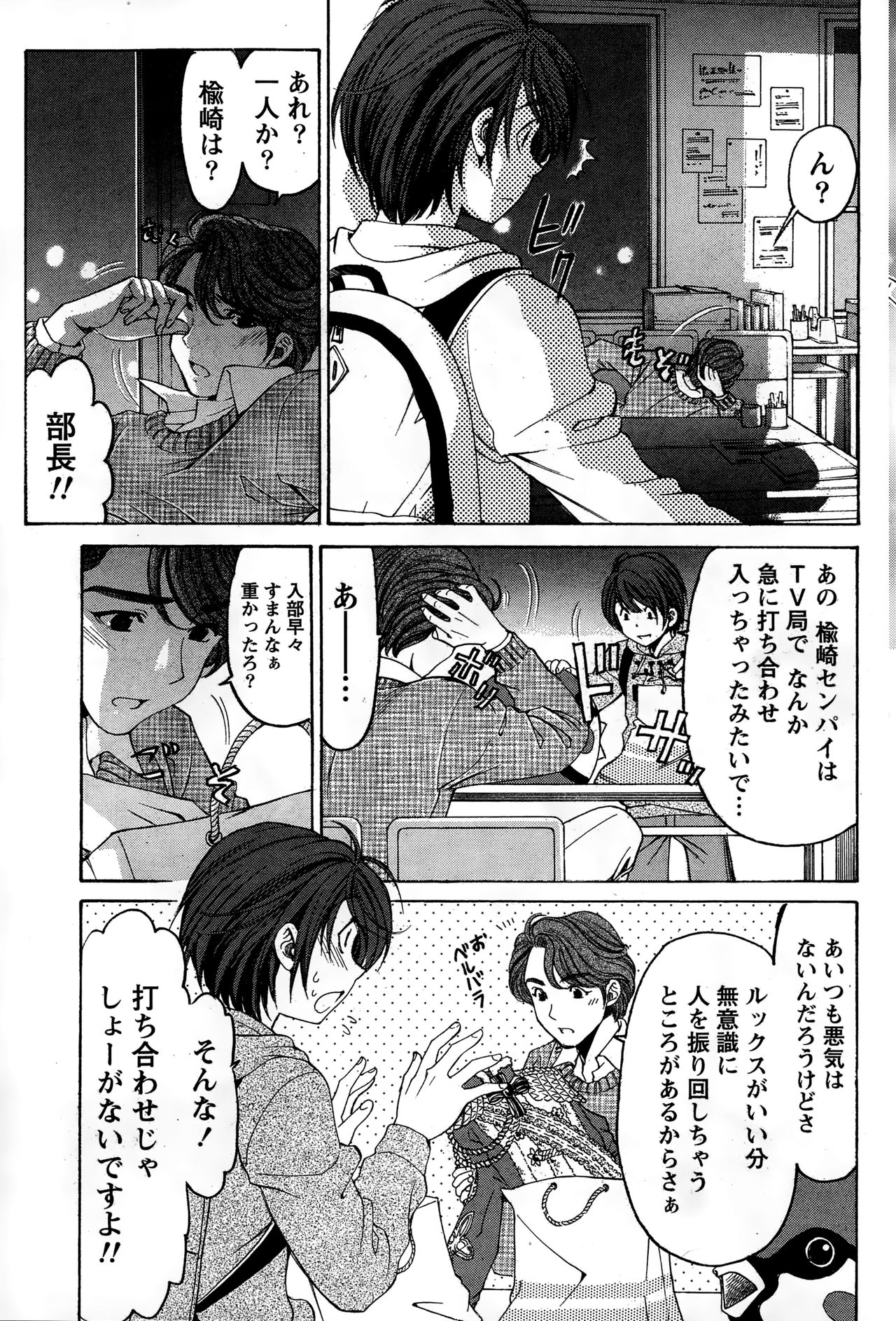 [小林拓己] クリスタルディズ