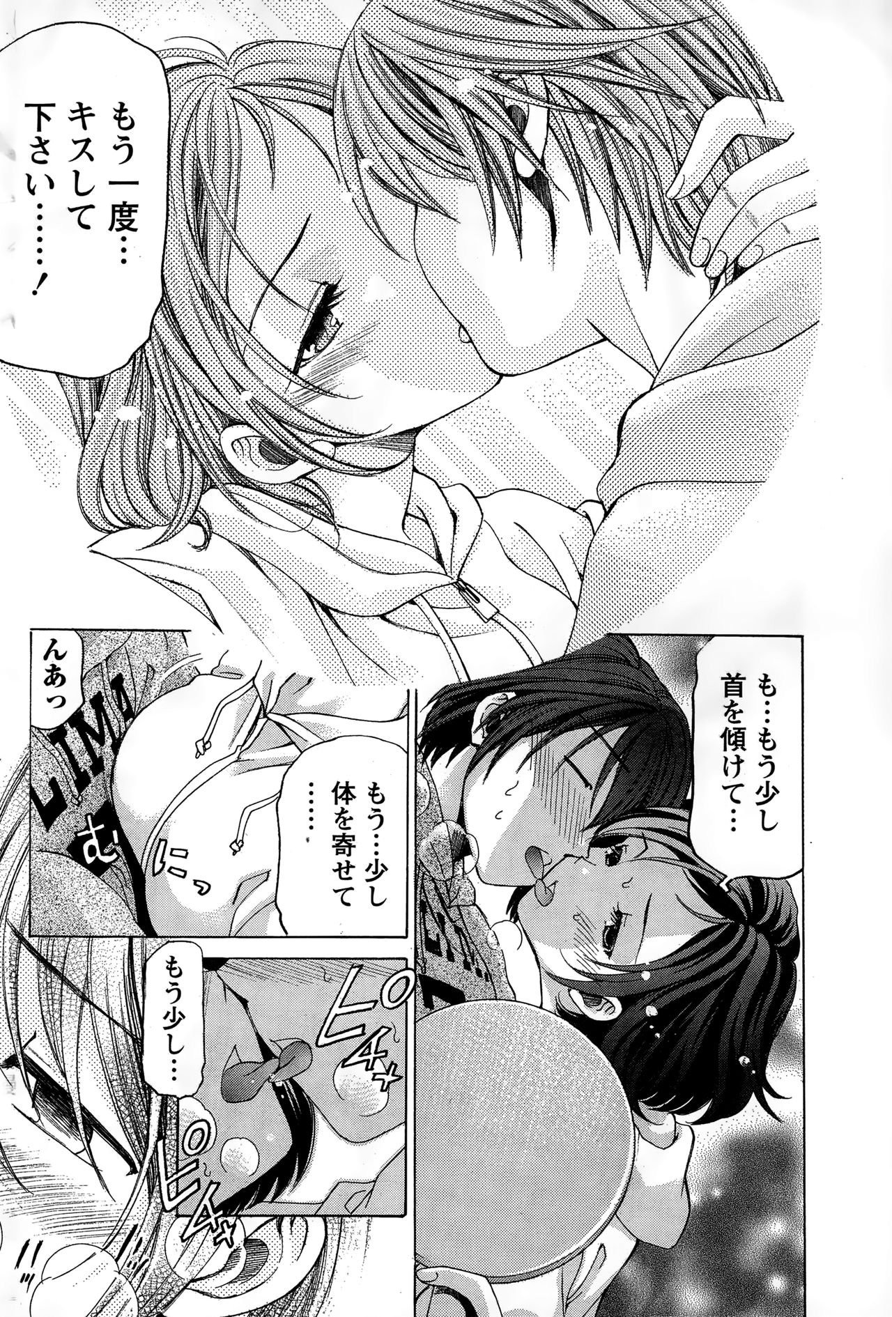 [小林拓己] クリスタルディズ