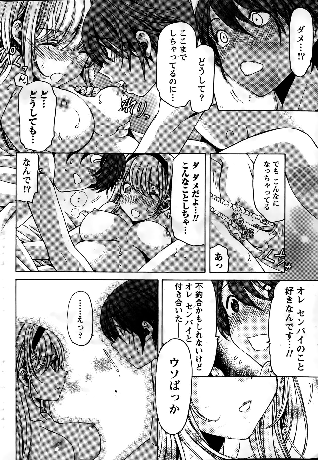 [小林拓己] クリスタルディズ