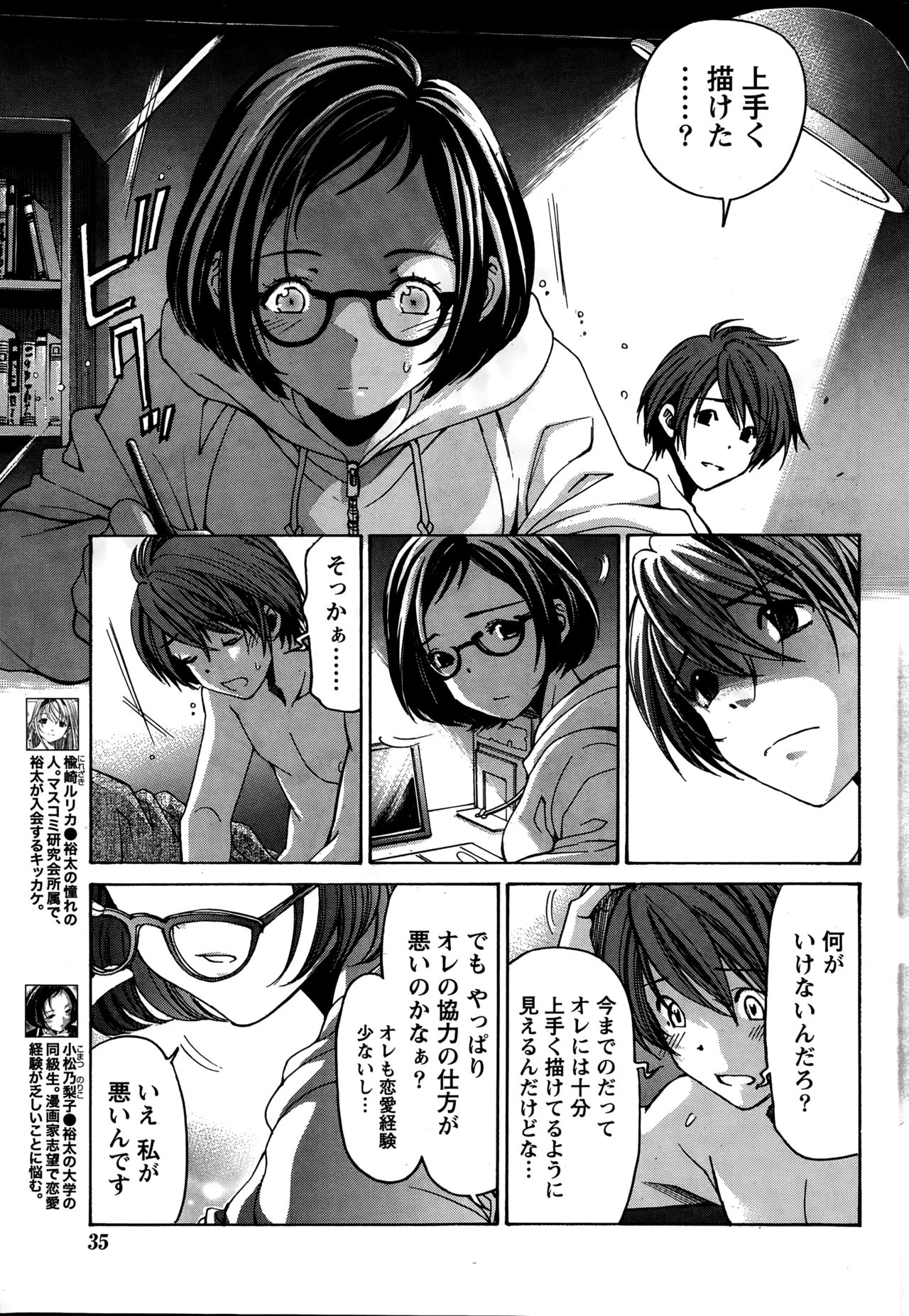 [小林拓己] クリスタルディズ