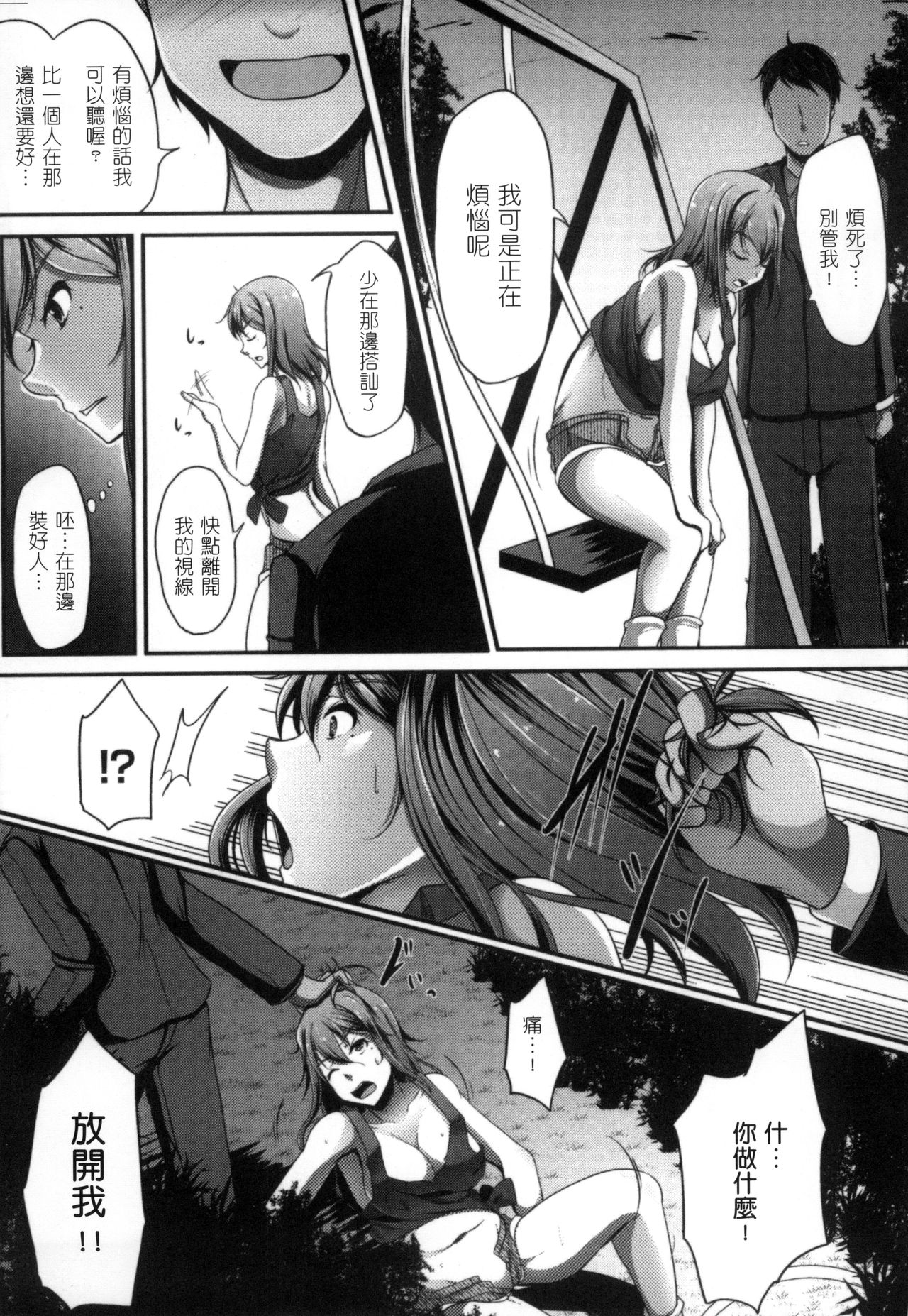 [アンソロジー] 二次元コミックマガジン 性転換して孕まされてボテ腹エンド！ 2 [中国翻訳]