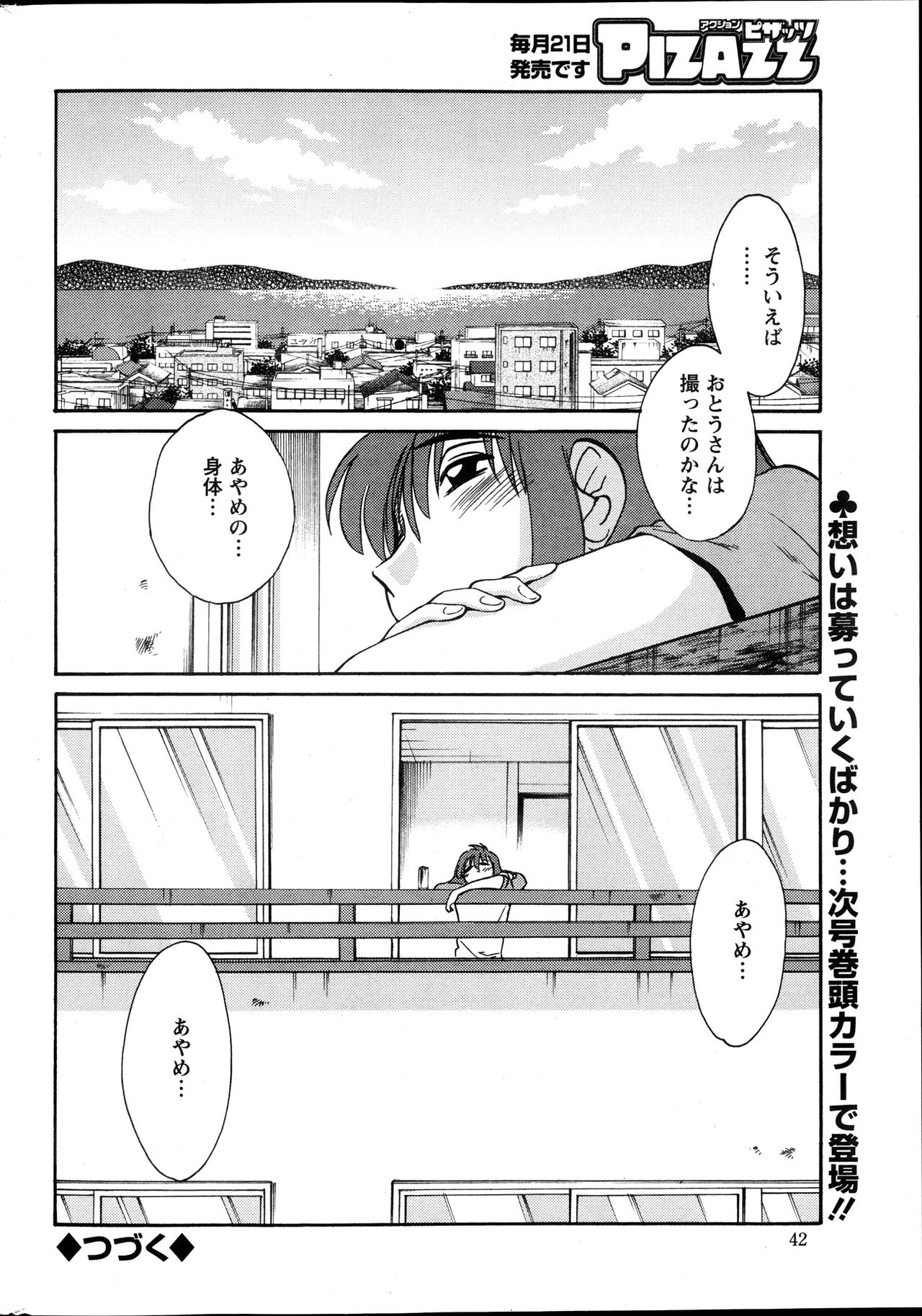 [艶々] ひるがお 第1-2, 4, 14-40話