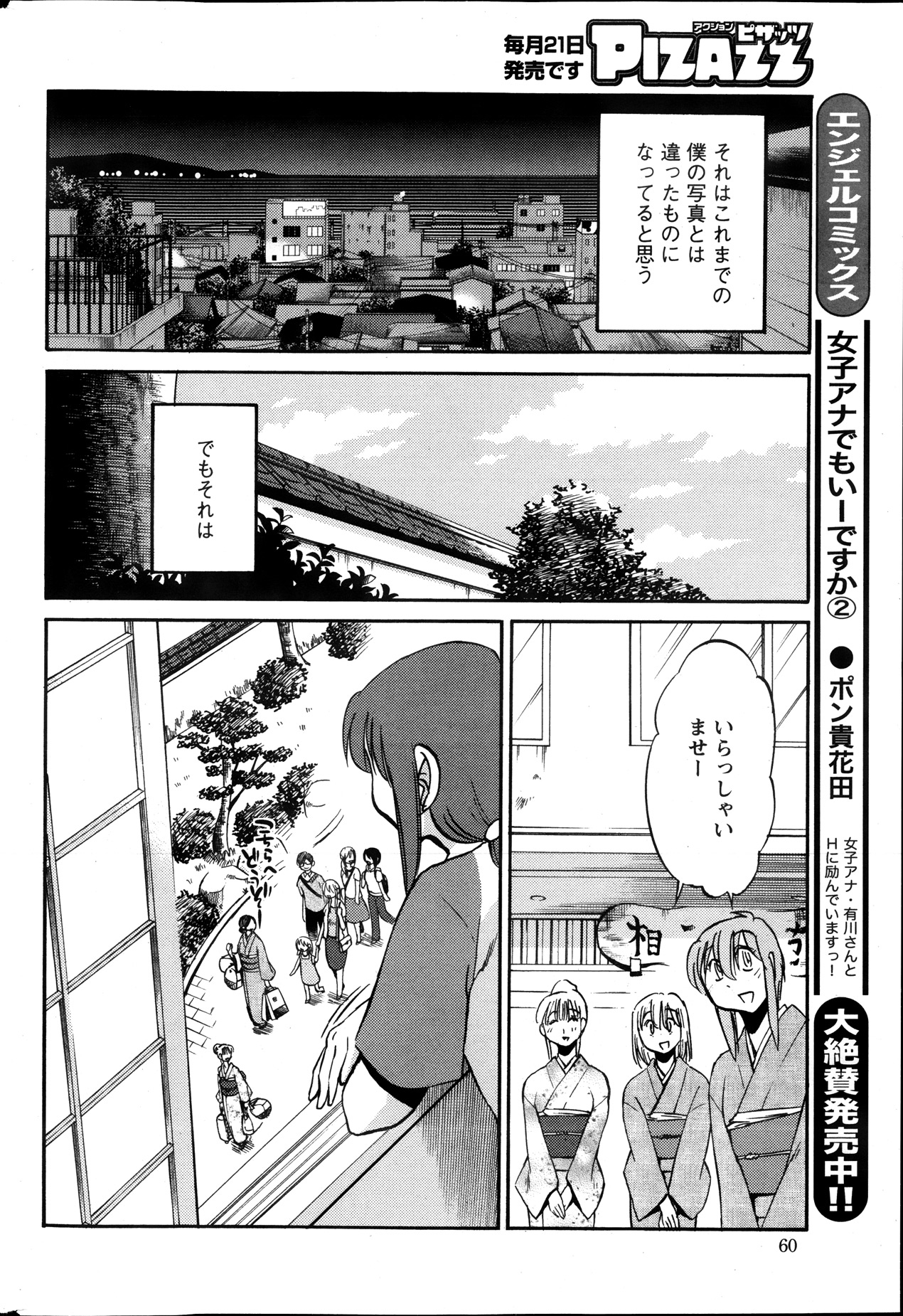 [艶々] ひるがお 第1-2, 4, 14-40話