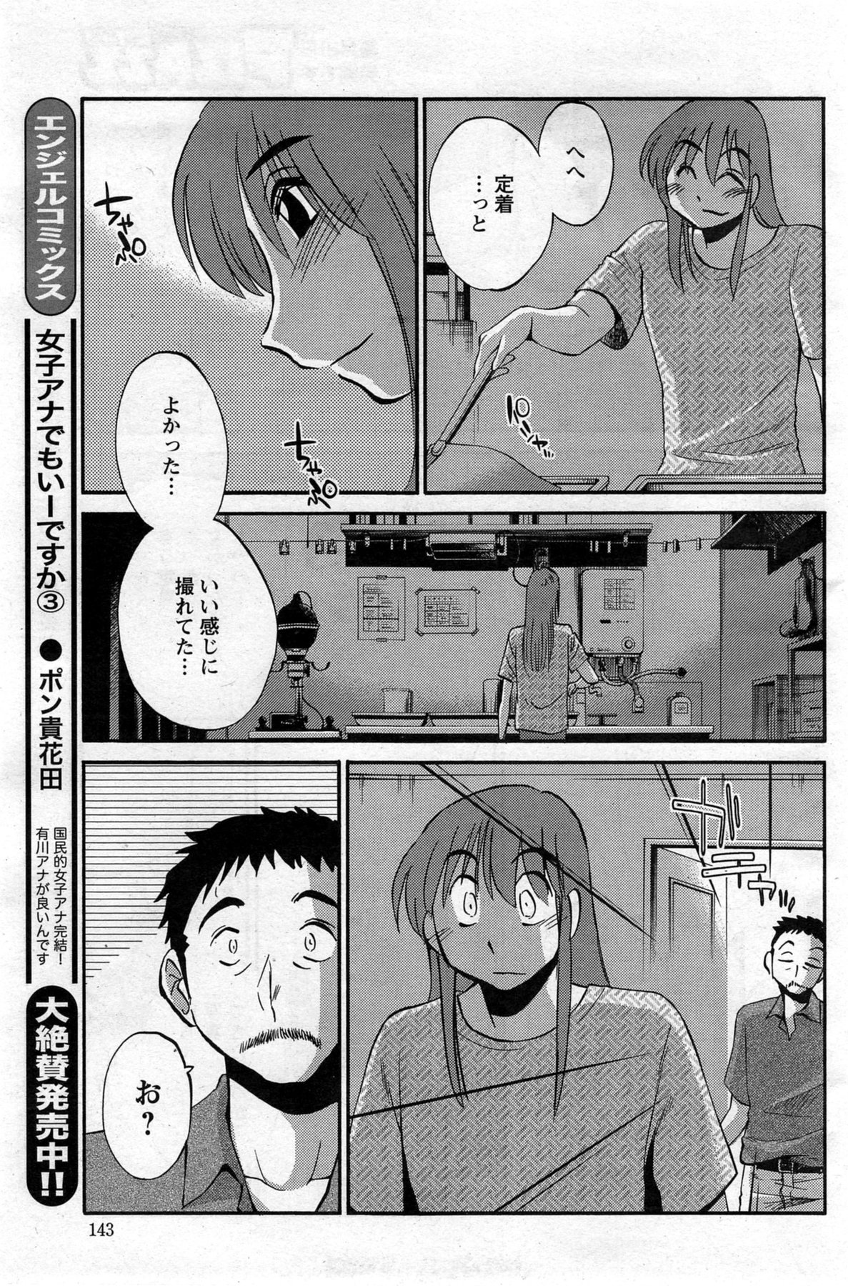 [艶々] ひるがお 第1-2, 4, 14-40話