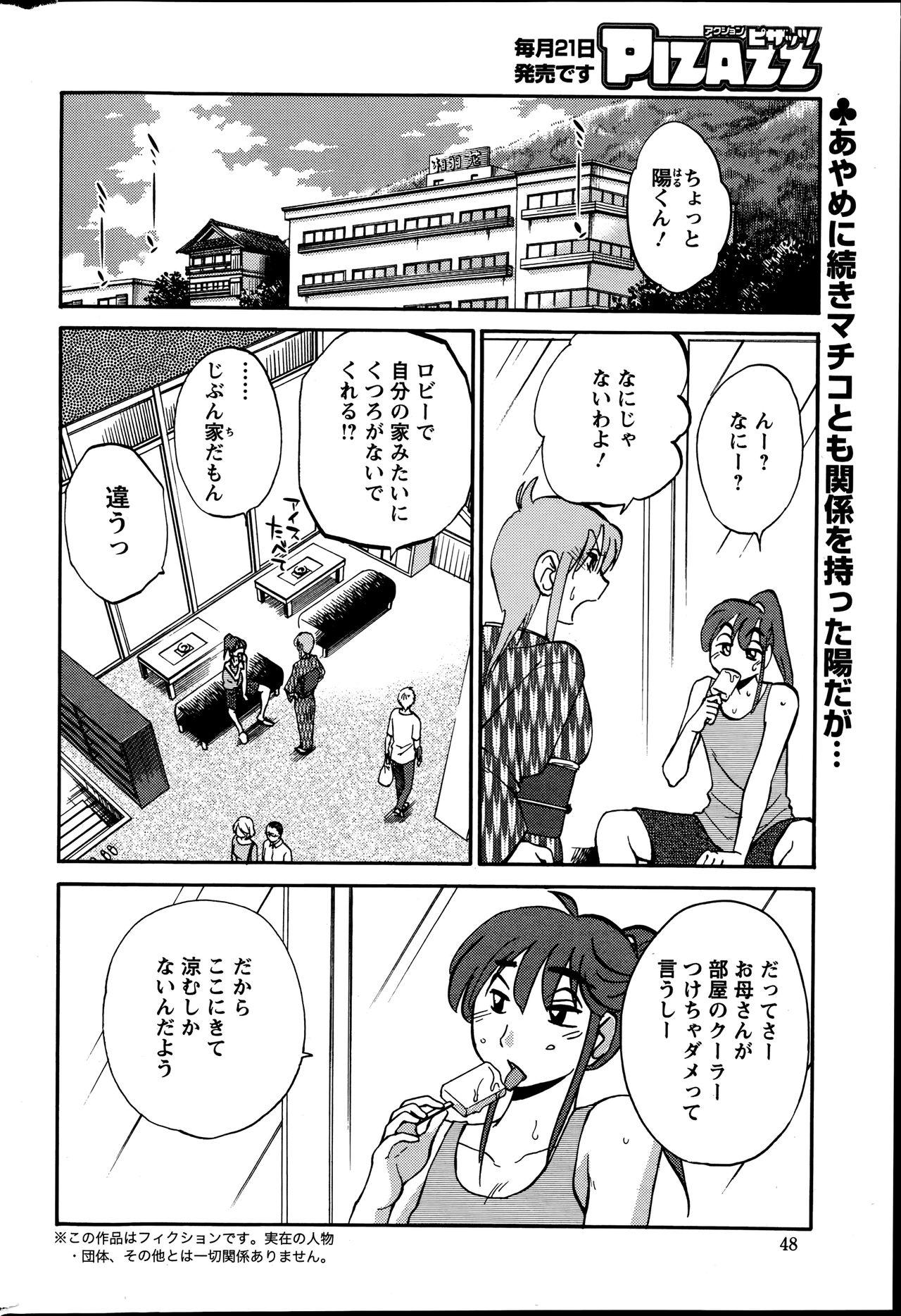 [艶々] ひるがお 第1-2, 4, 14-40話