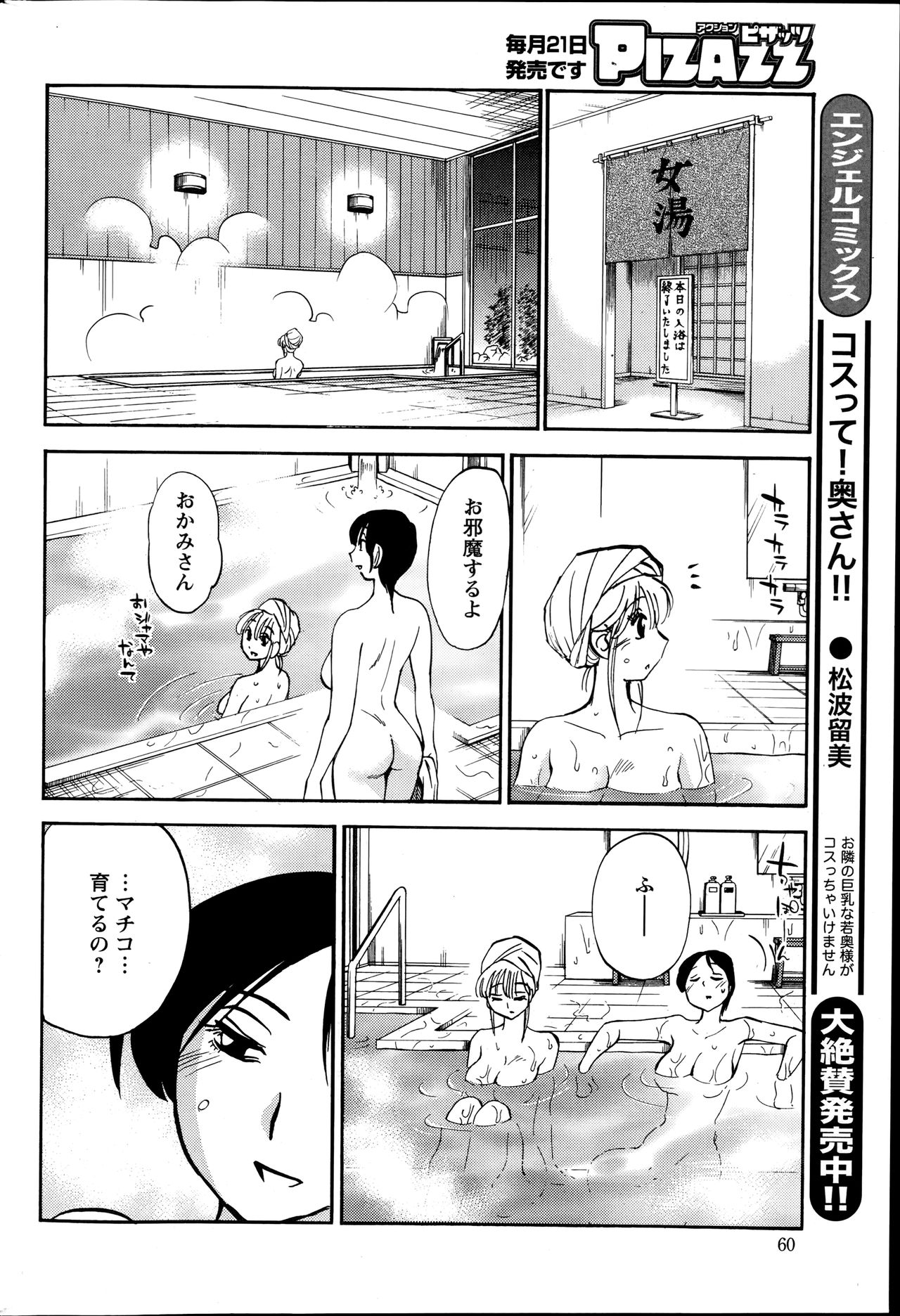 [艶々] ひるがお 第1-2, 4, 14-40話