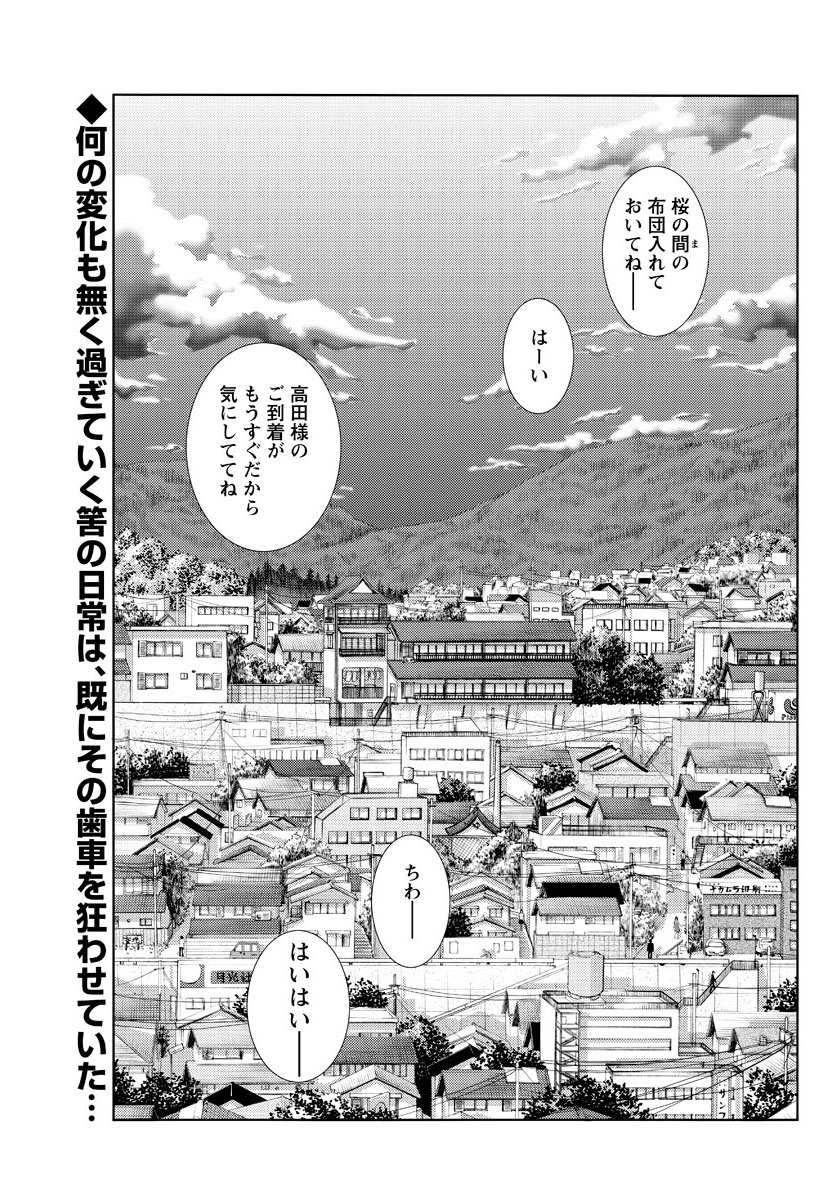 [艶々] ひるがお 第1-2, 4, 14-40話