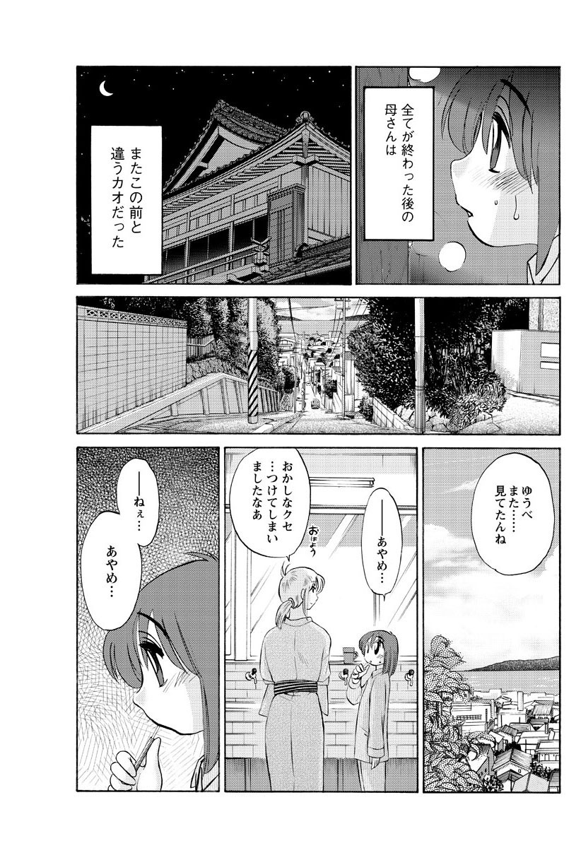 [艶々] ひるがお 第1-2, 4, 14-40話