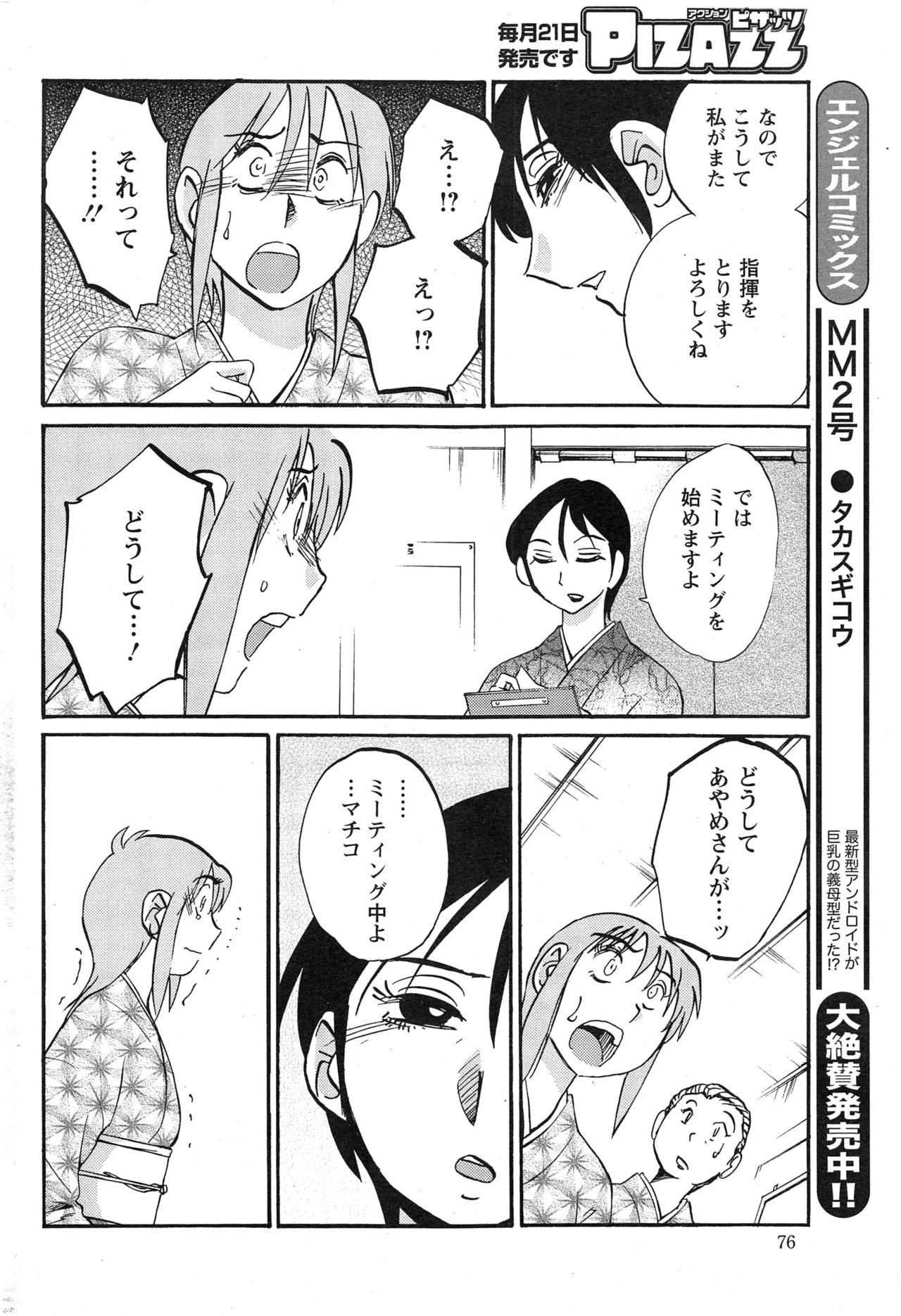 [艶々] ひるがお 第1-2, 4, 14-40話