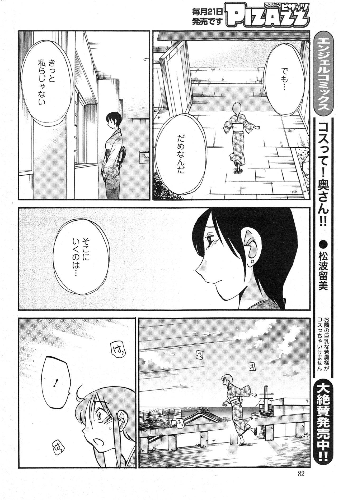 [艶々] ひるがお 第1-2, 4, 14-40話