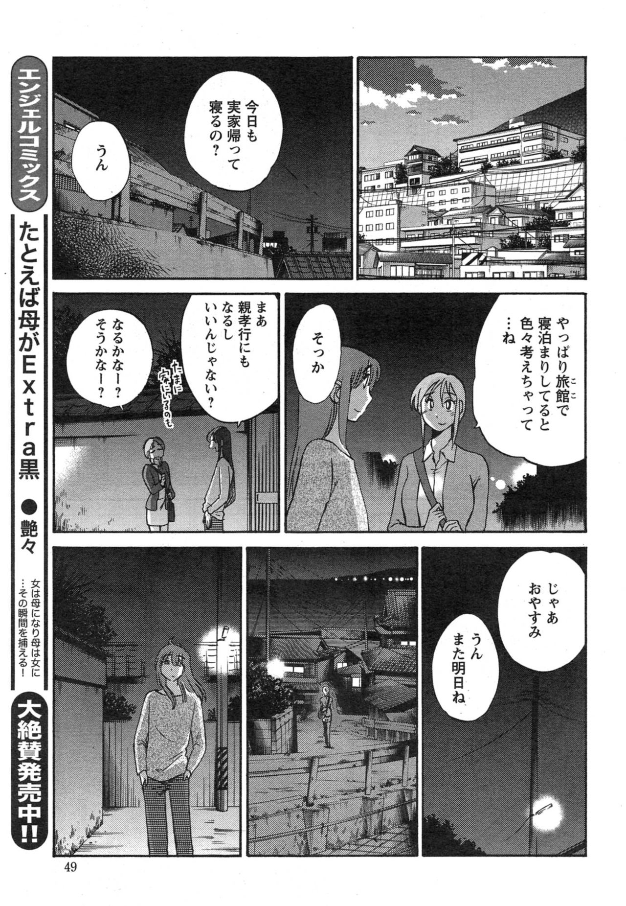 [艶々] ひるがお 第1-2, 4, 14-40話